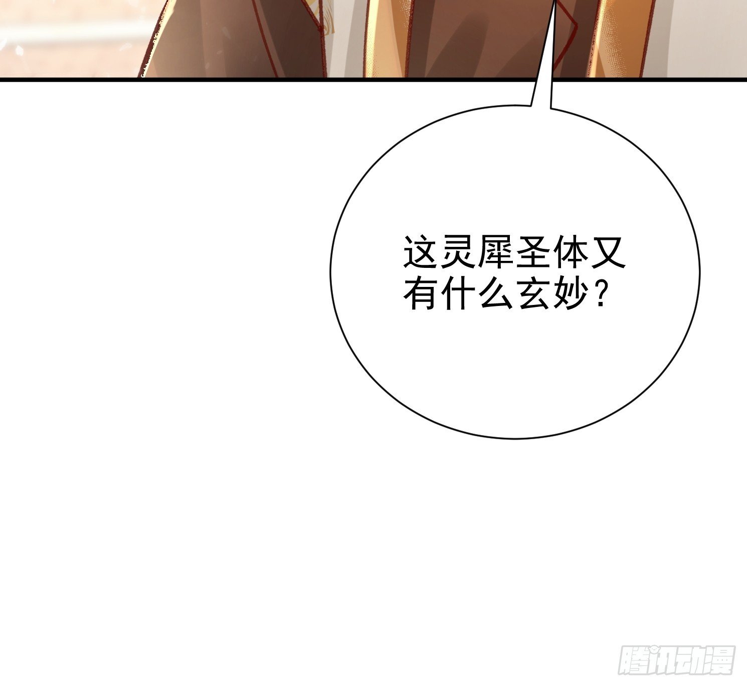 03话 女帝老婆以身相许