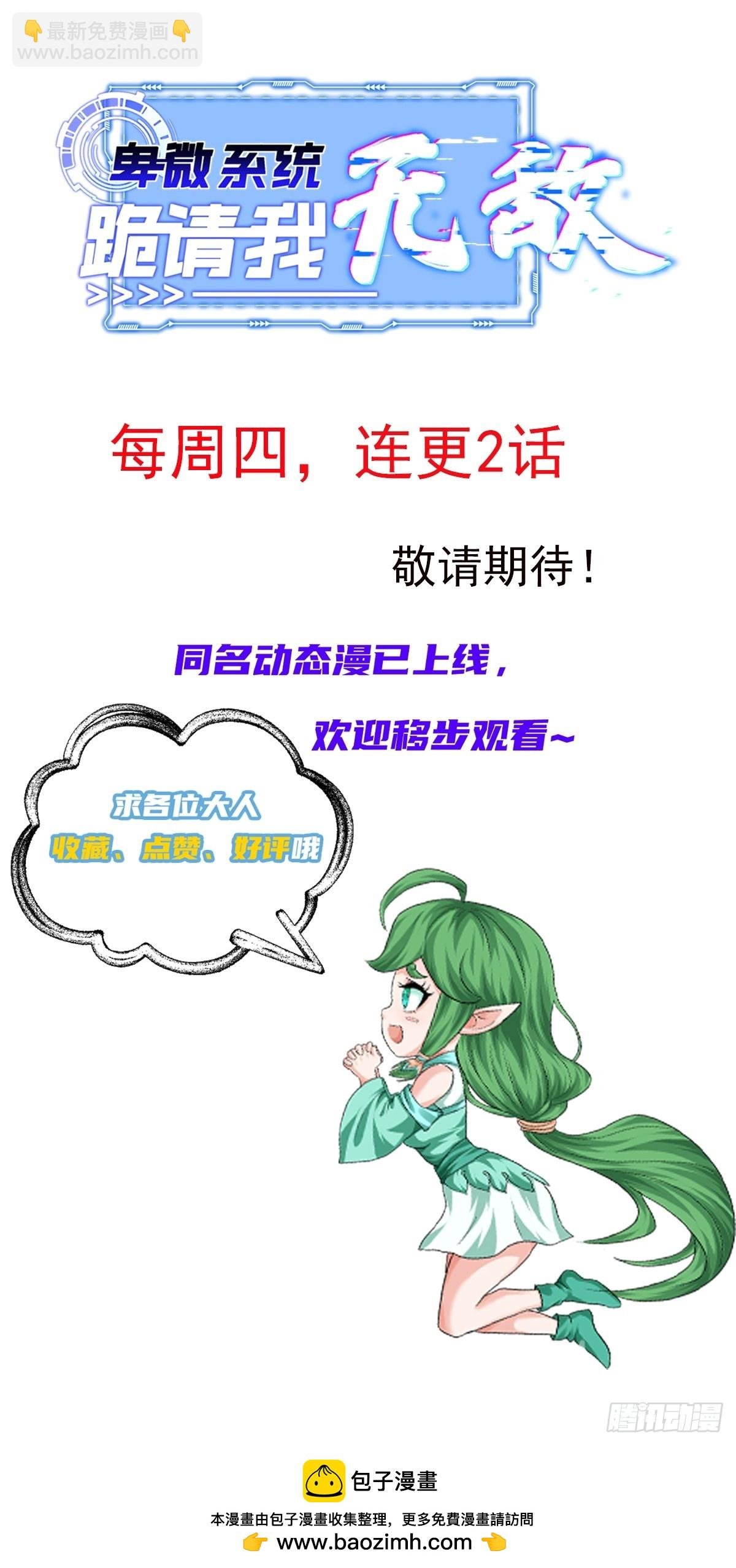 03话 女帝老婆以身相许