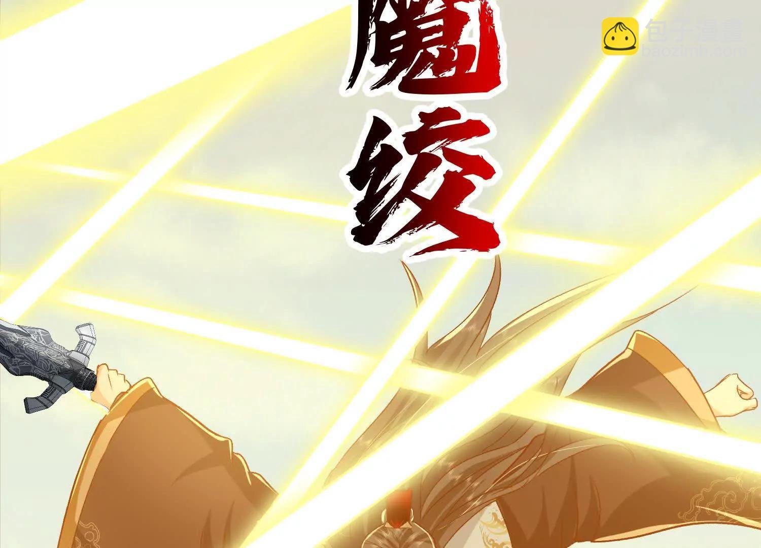 神魔绞