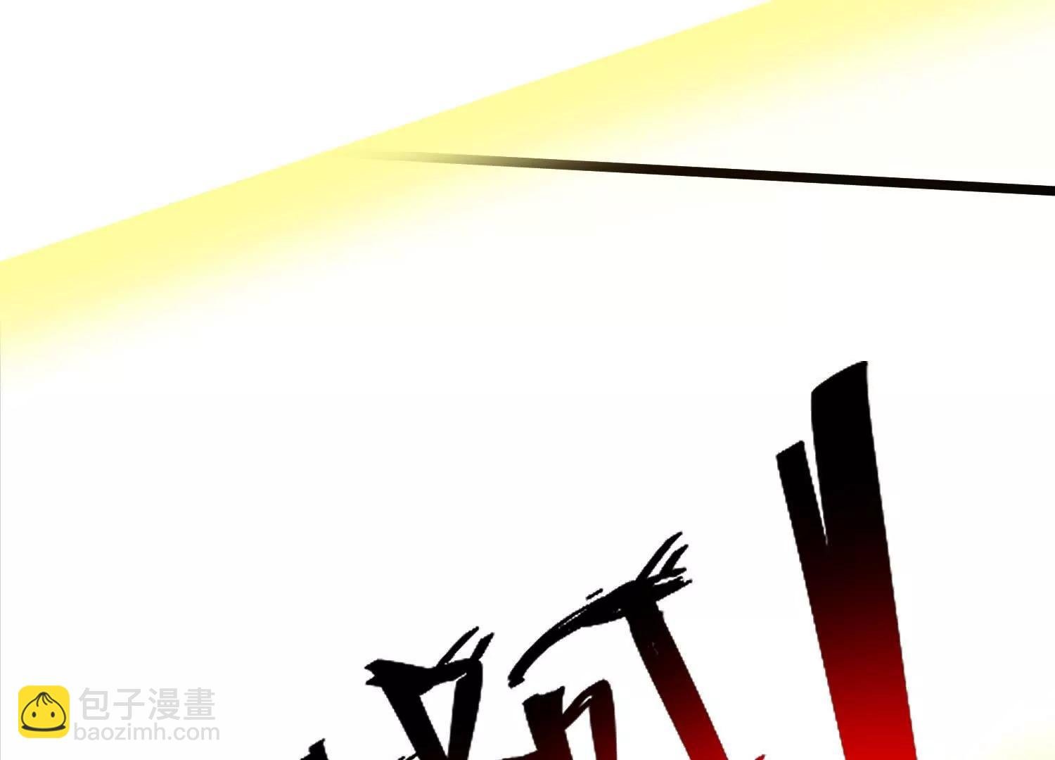 神魔绞
