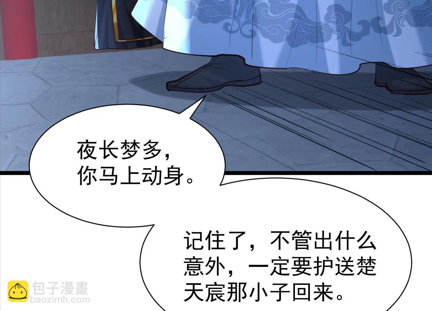 至尊境的威亚