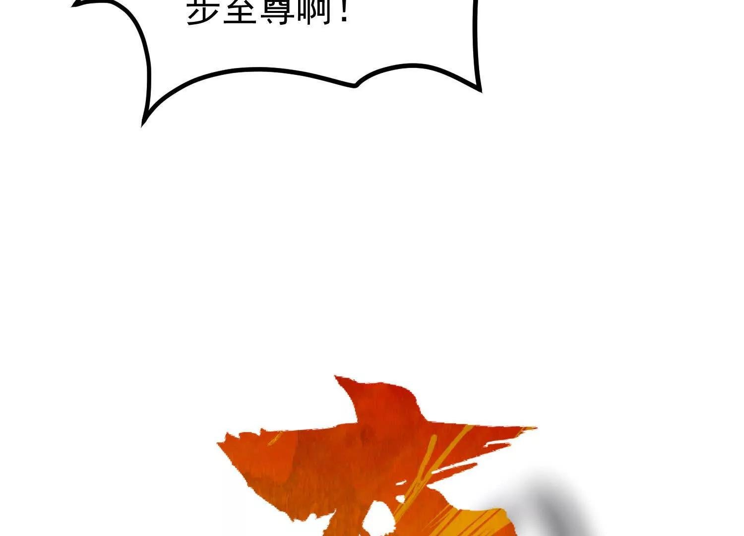 至尊境的威亚