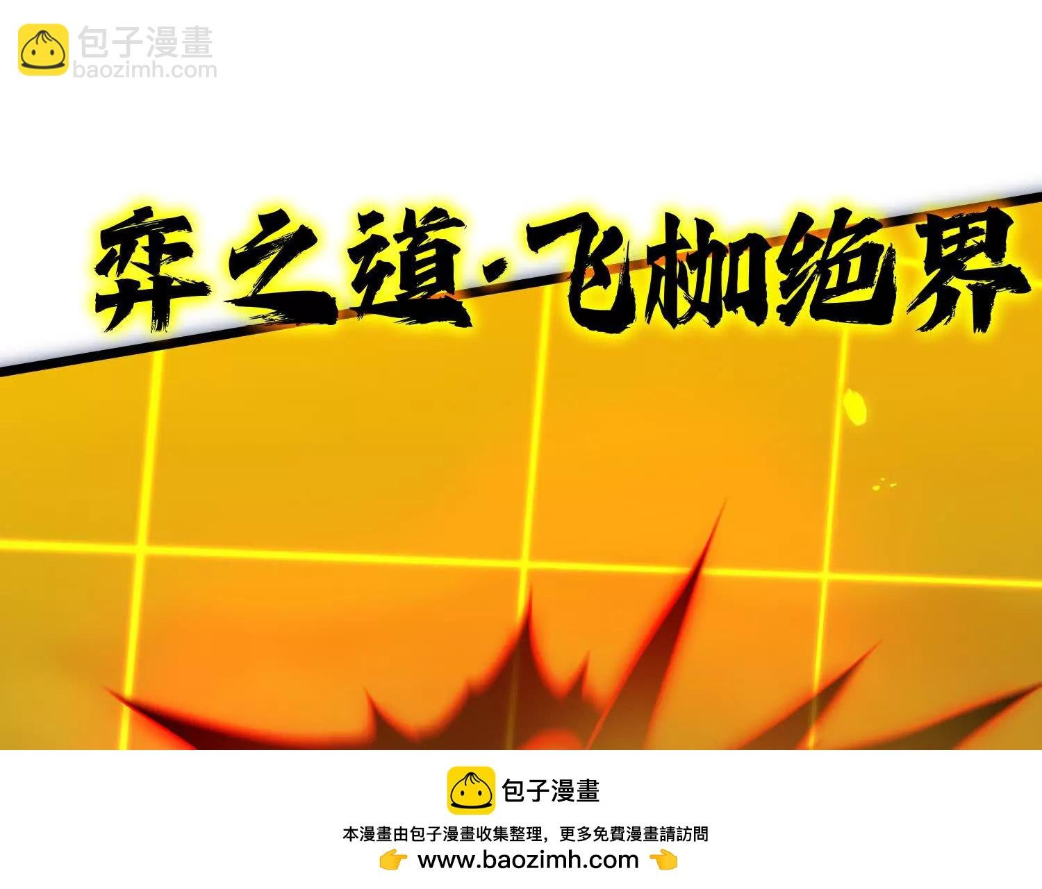 至尊境的威亚