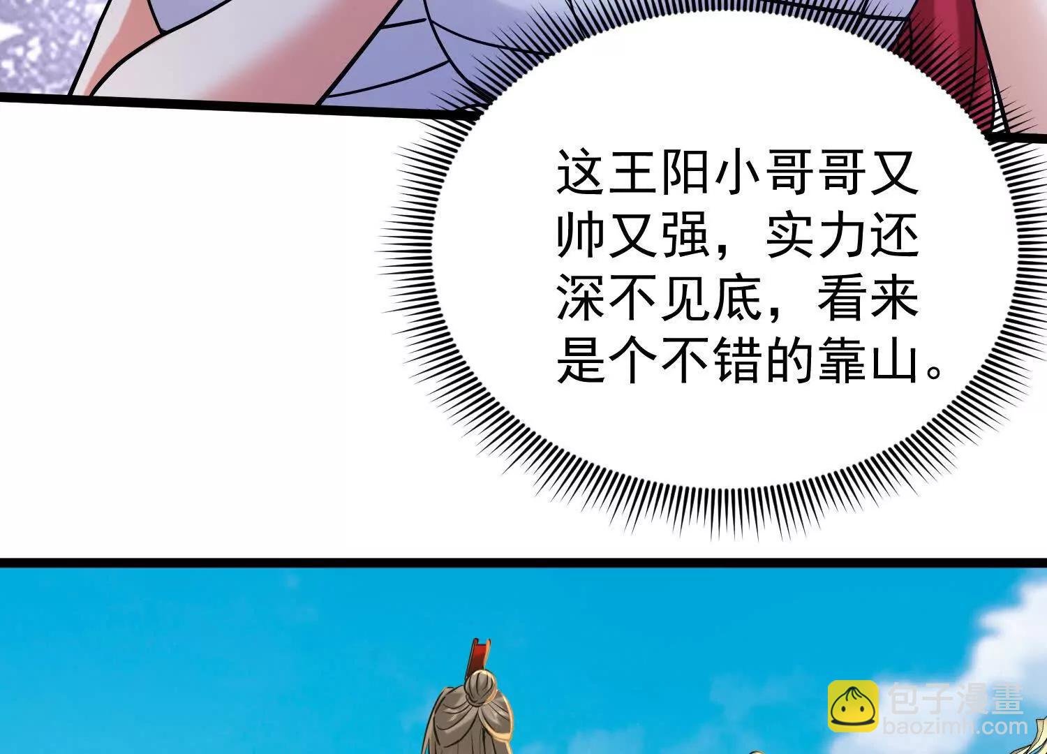系统精灵状态异常