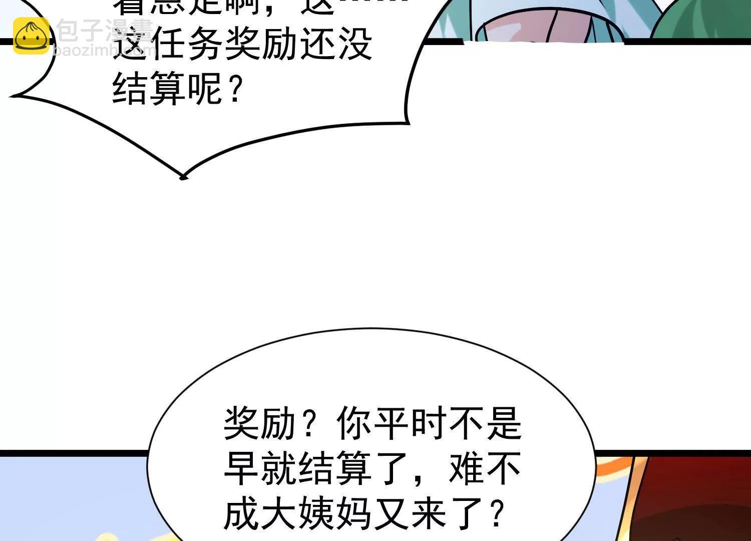 系统精灵状态异常