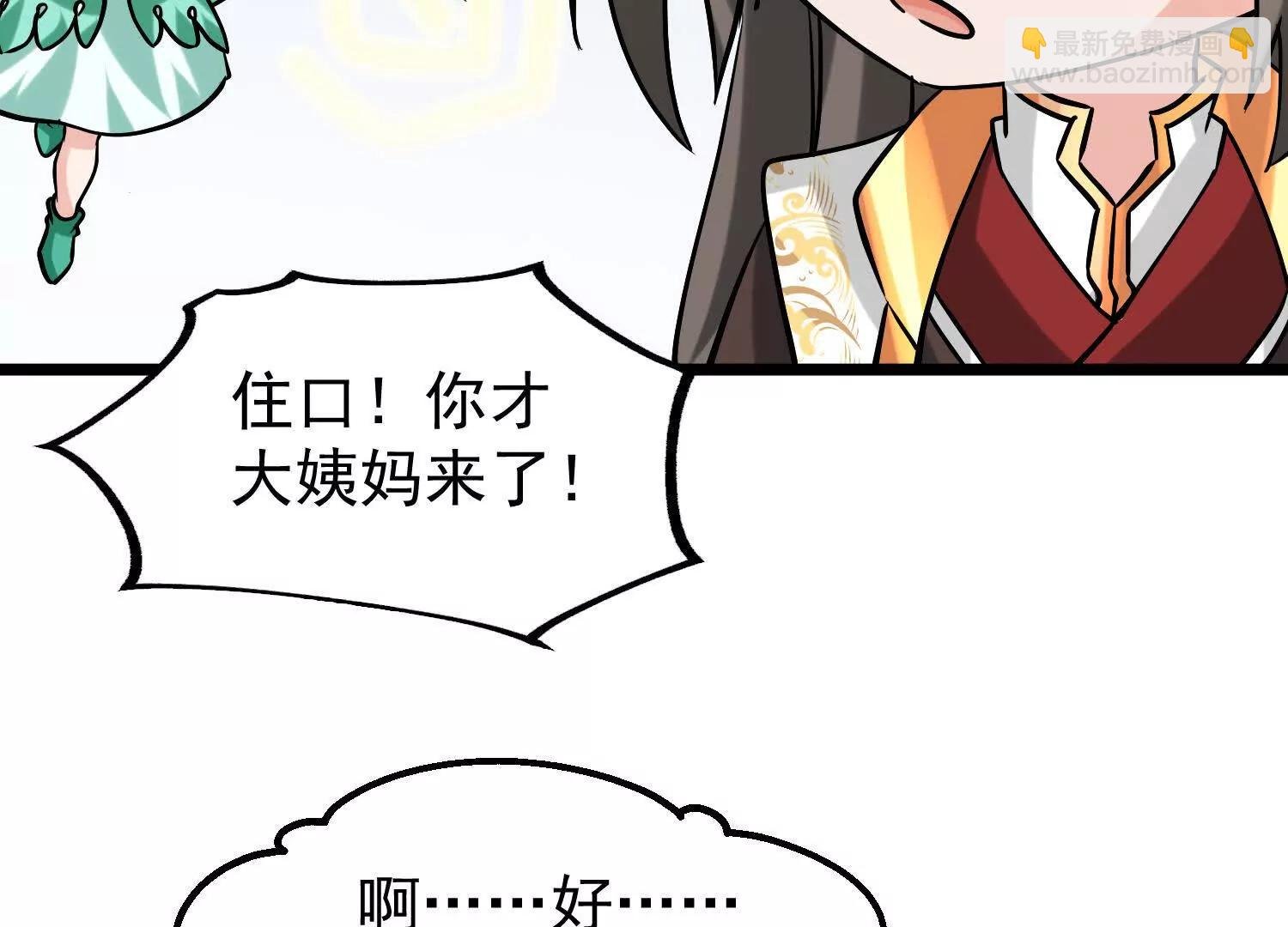 系统精灵状态异常