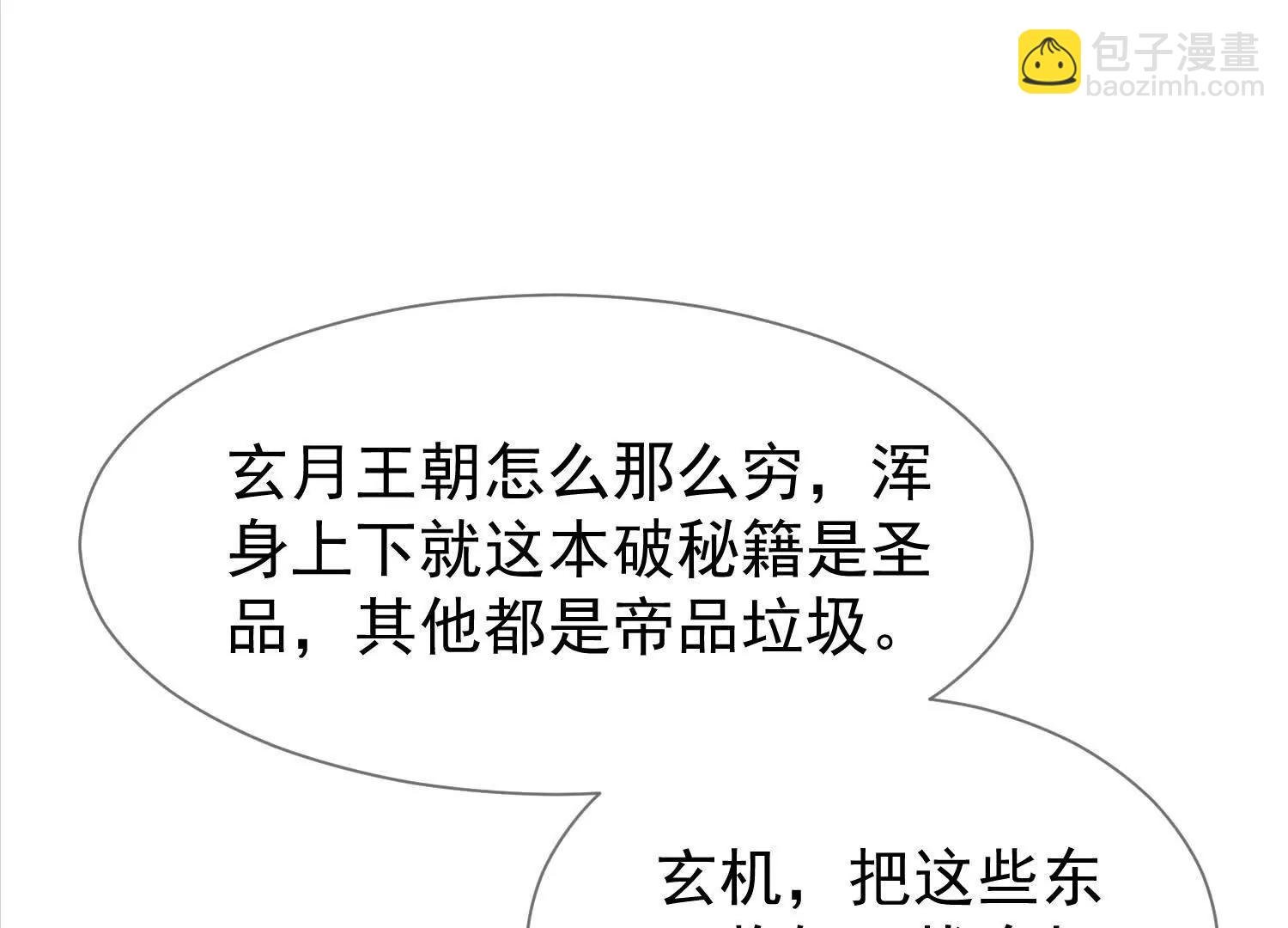 出征玄月王朝