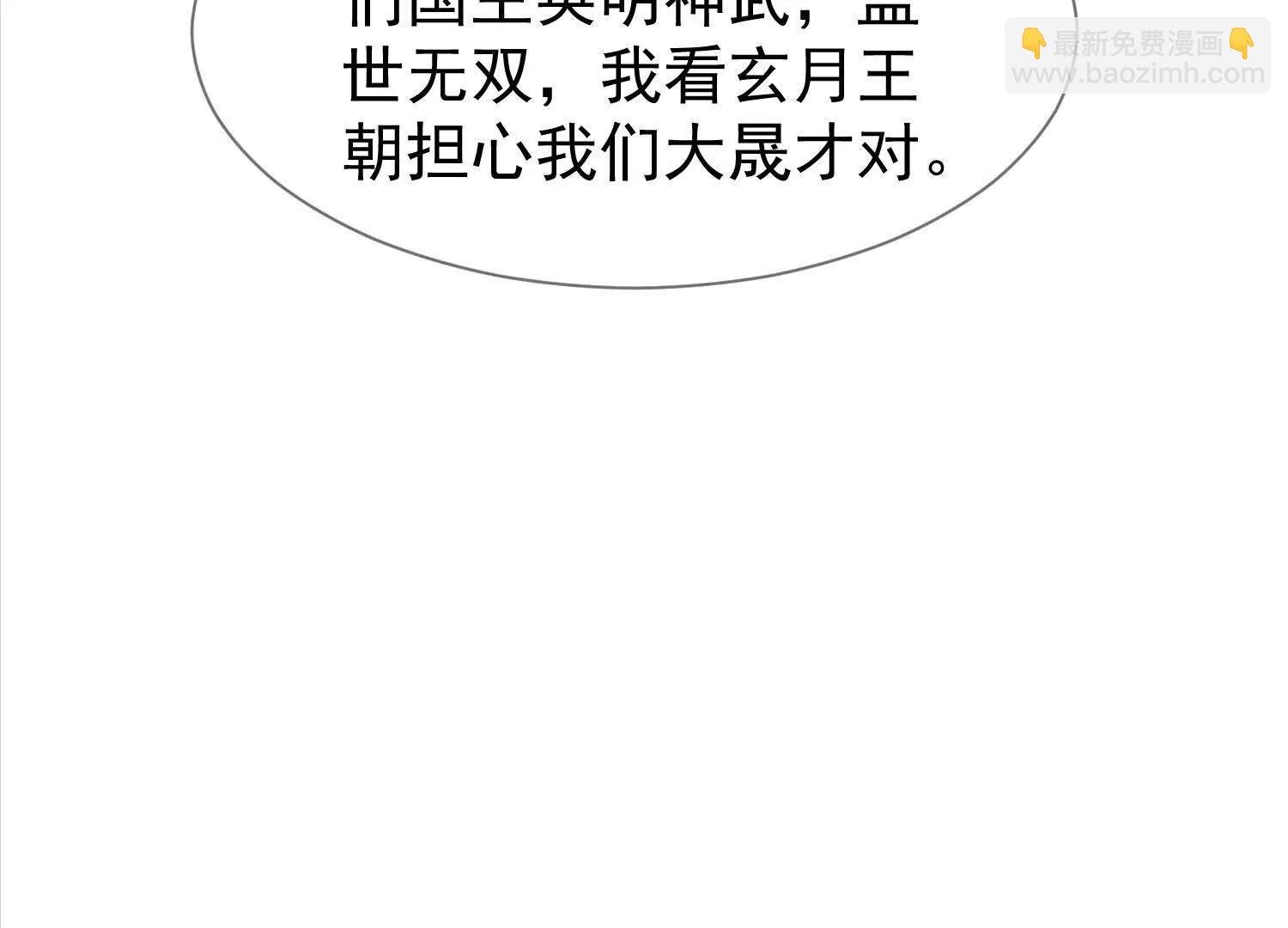 出征玄月王朝