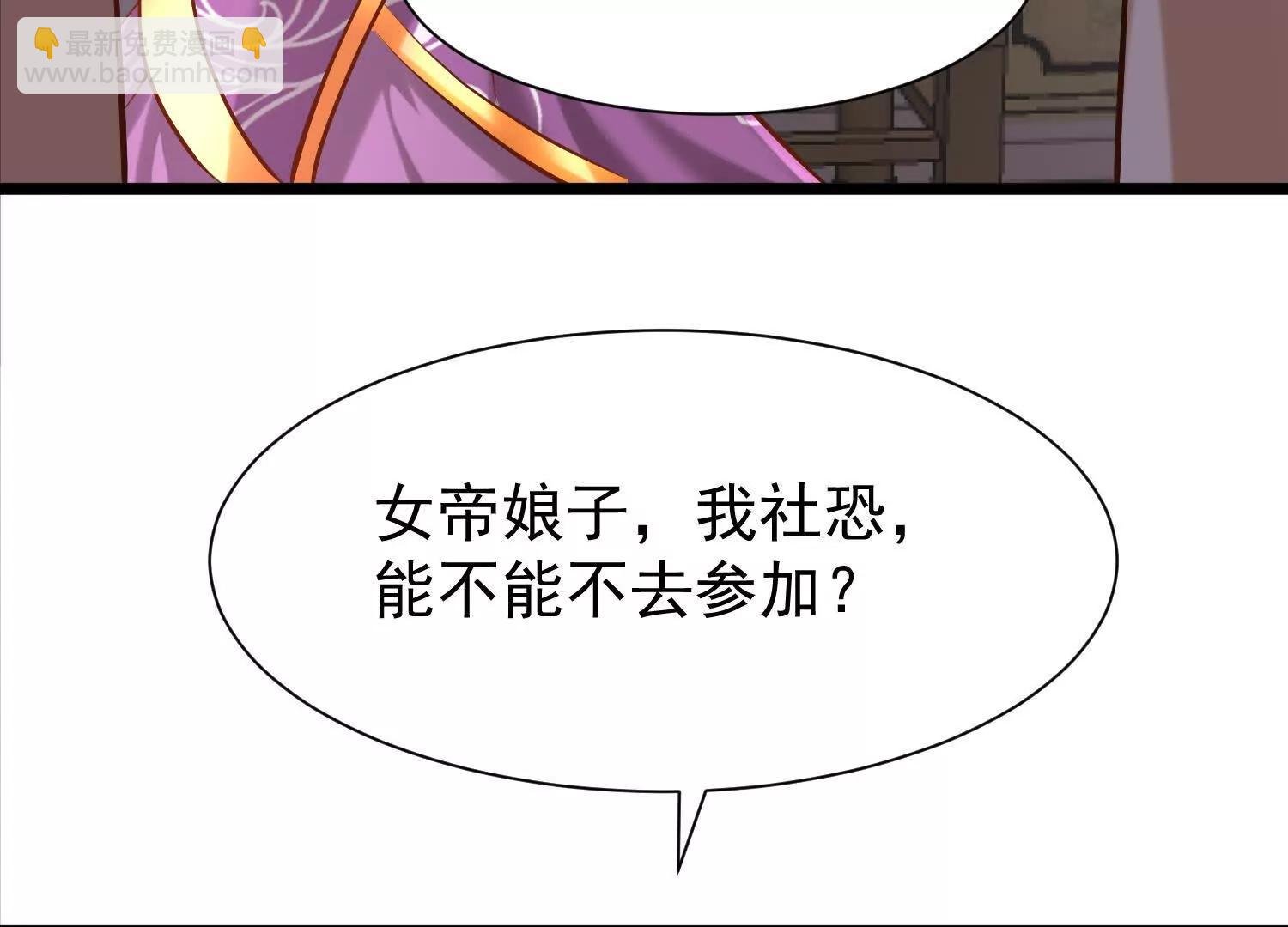 女帝宣誓