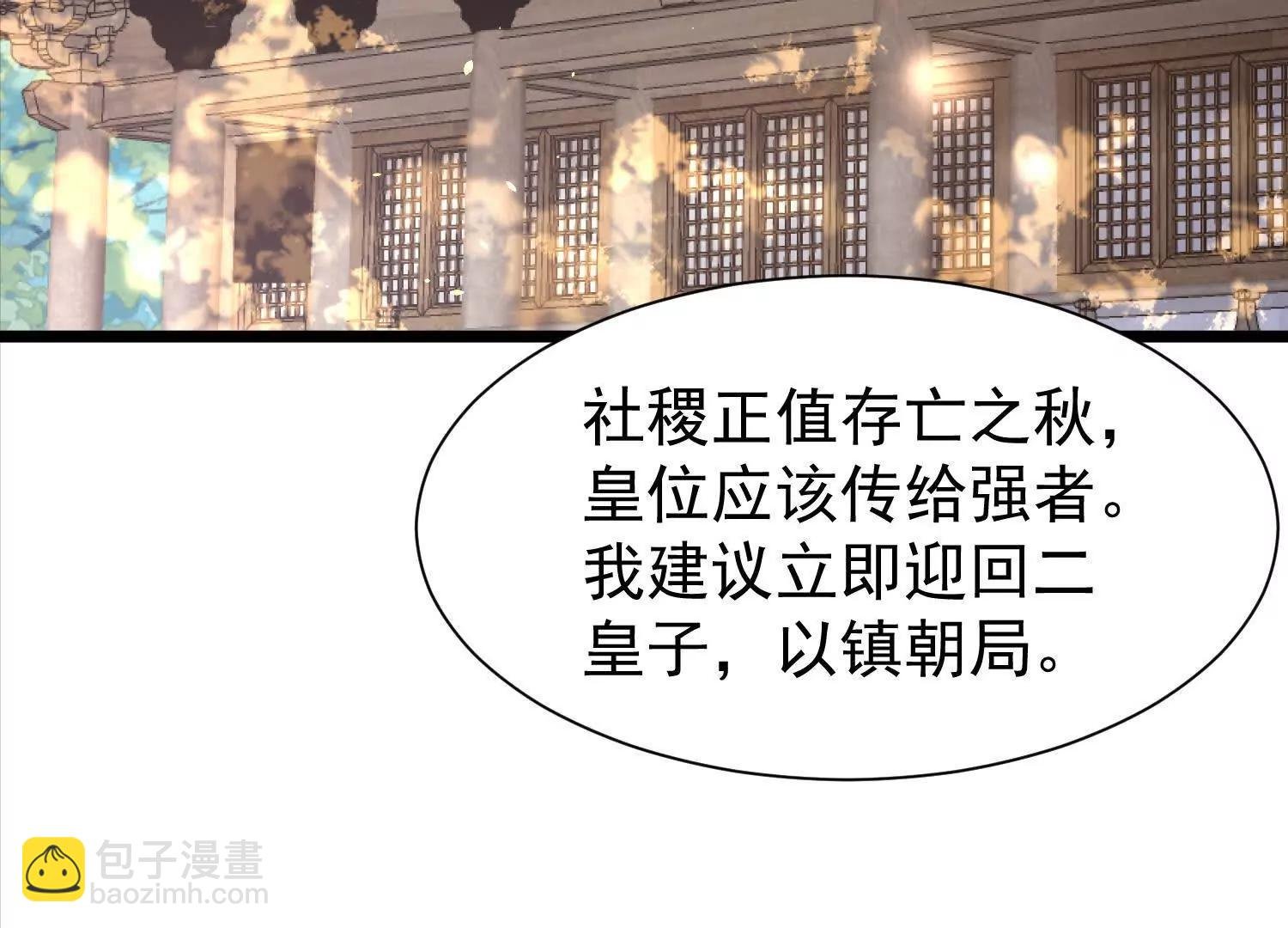 女帝宣誓