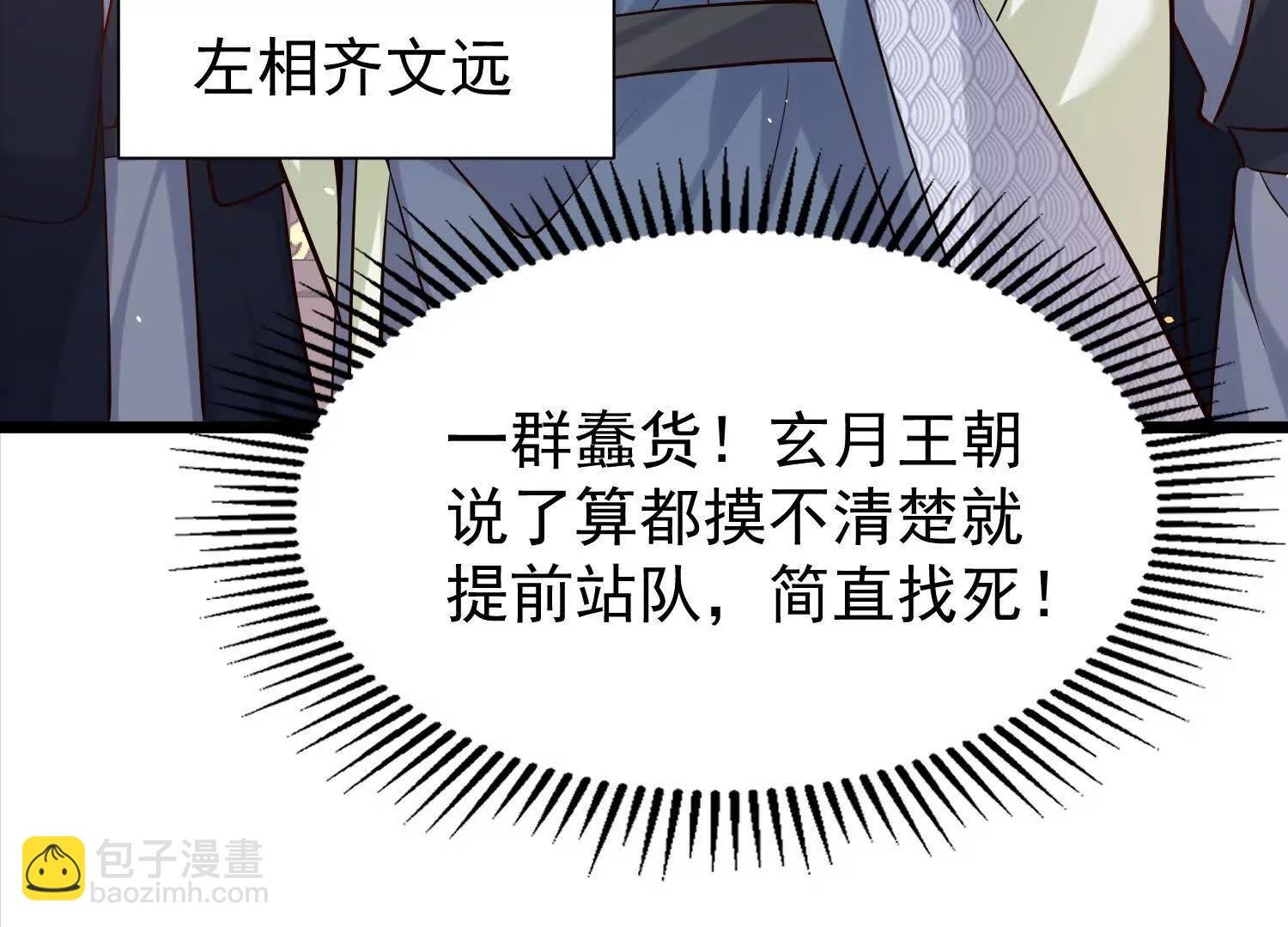 女帝宣誓