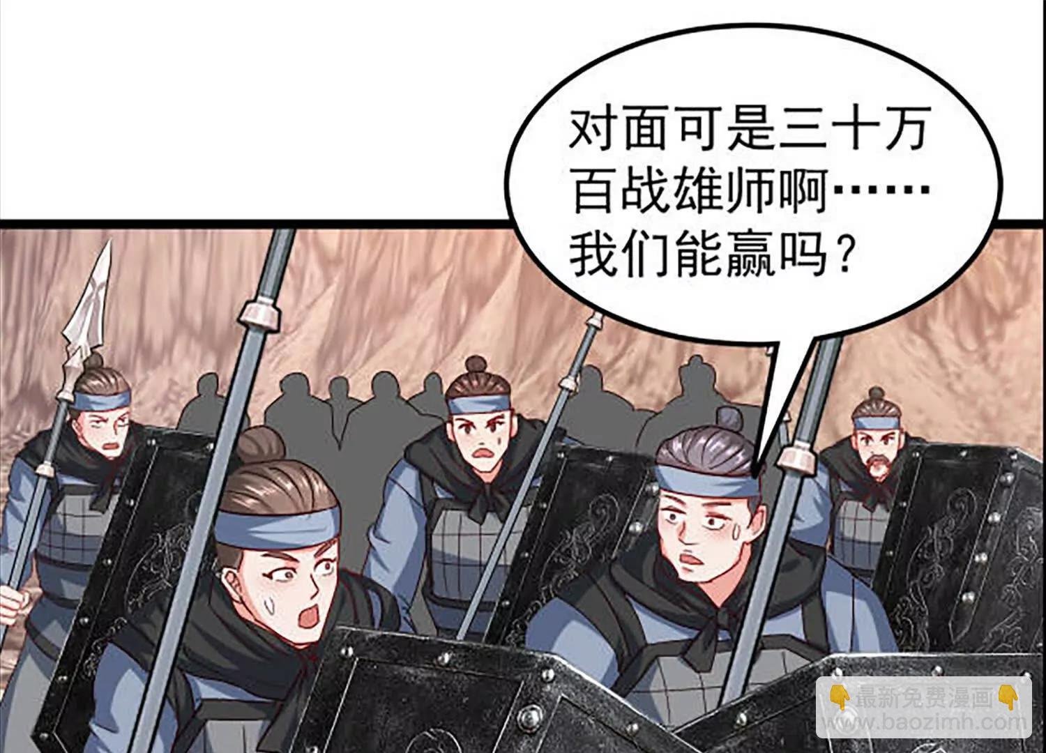 敌方有三十万大军