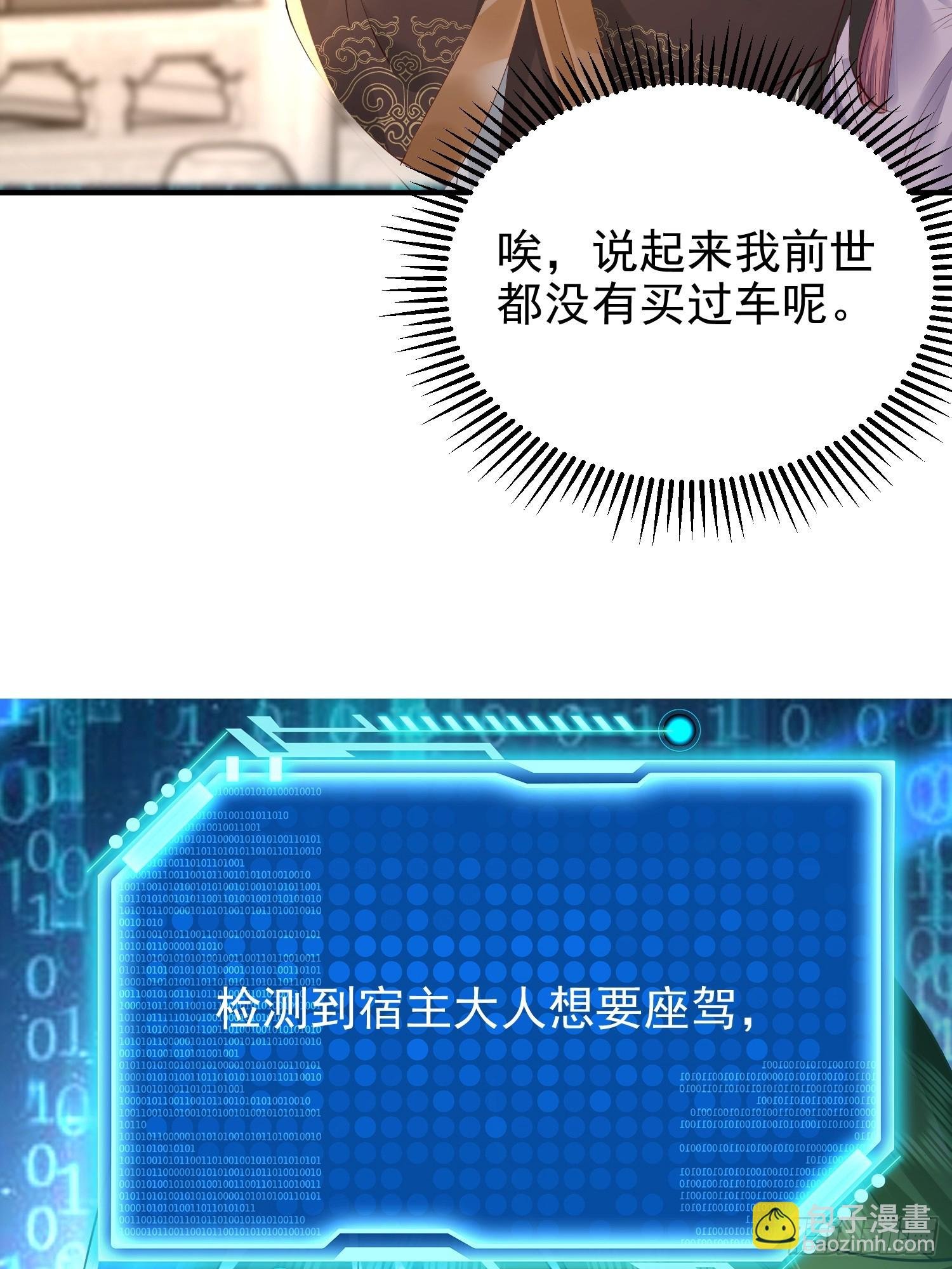 04话 是女仆圣体啊