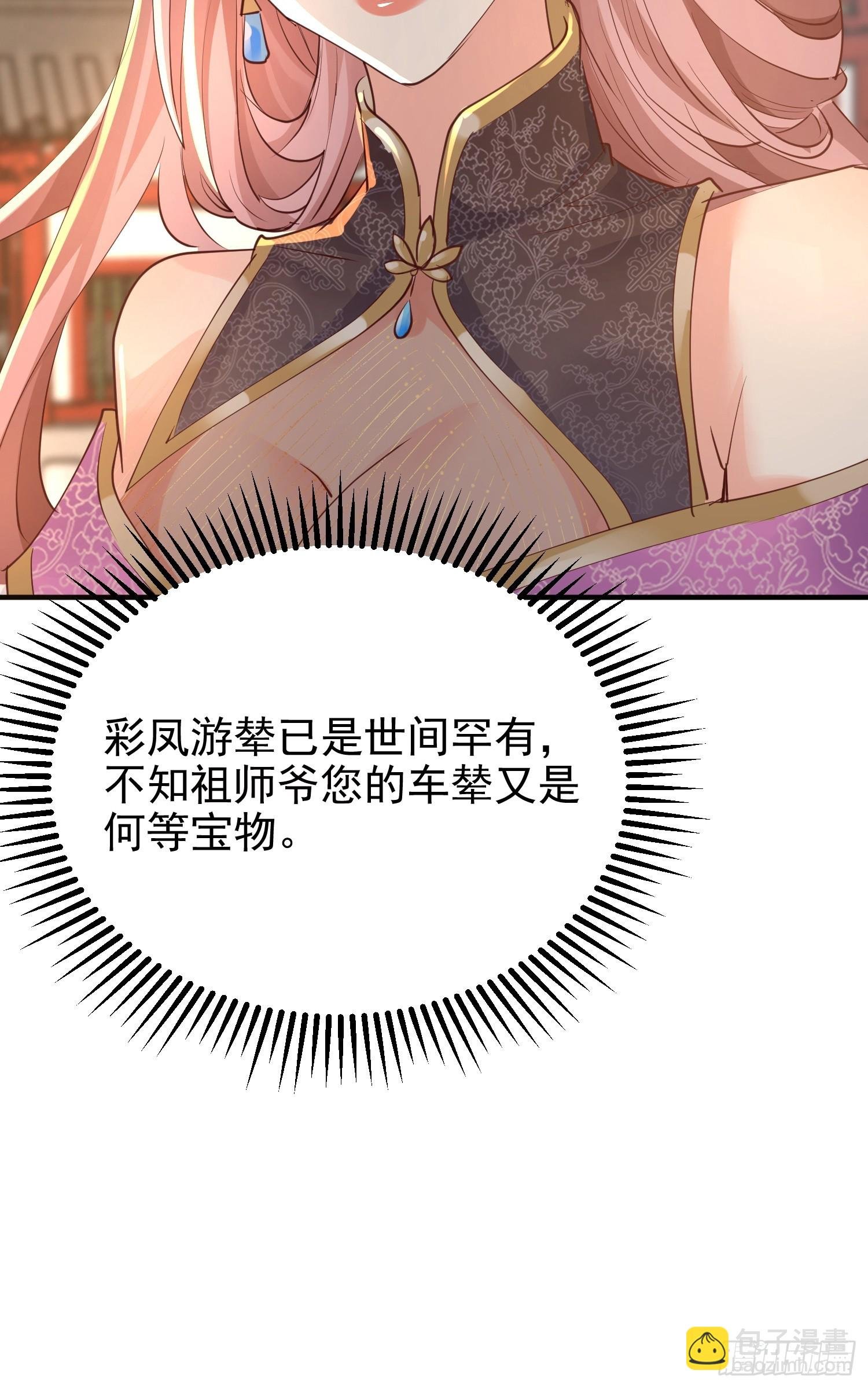 04话 是女仆圣体啊
