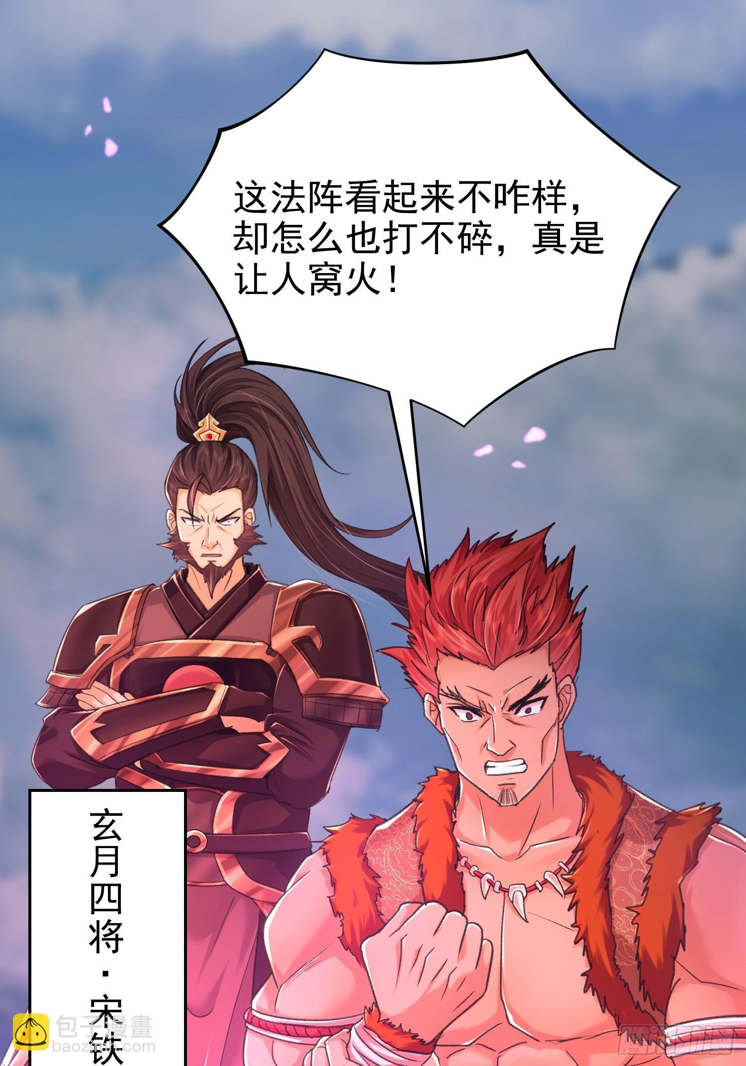 04话 是女仆圣体啊