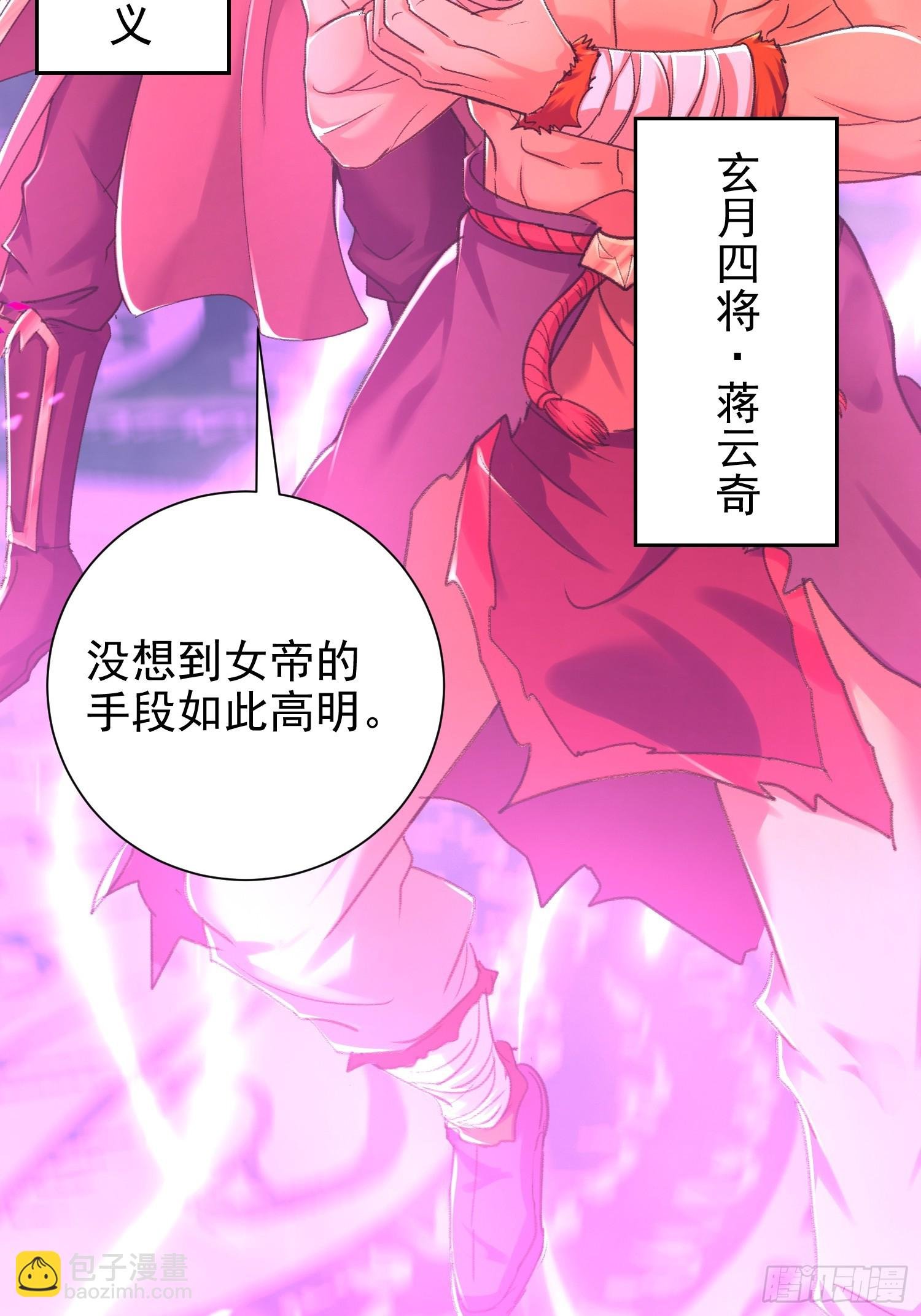 04话 是女仆圣体啊