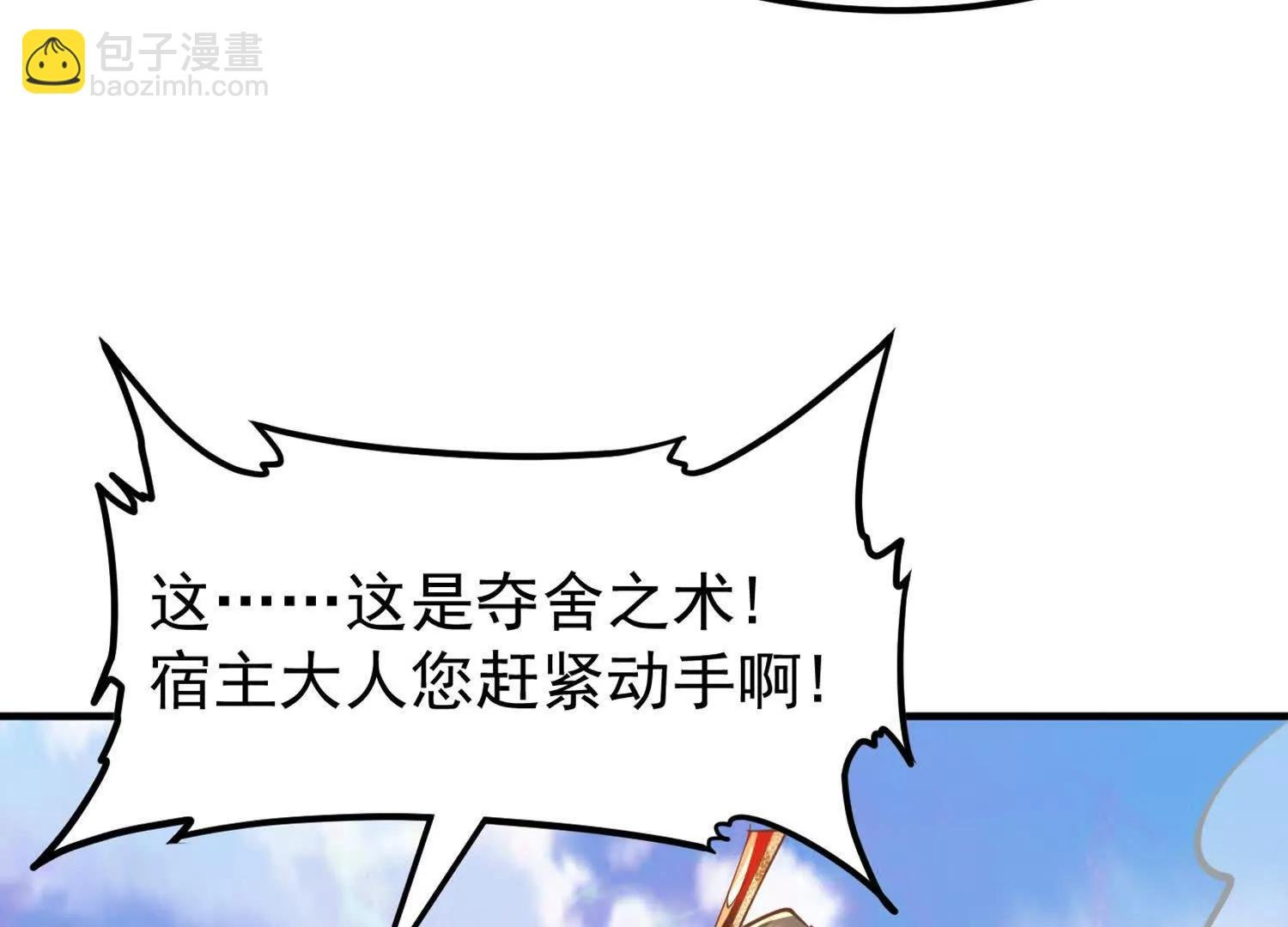 噬魂夺魄