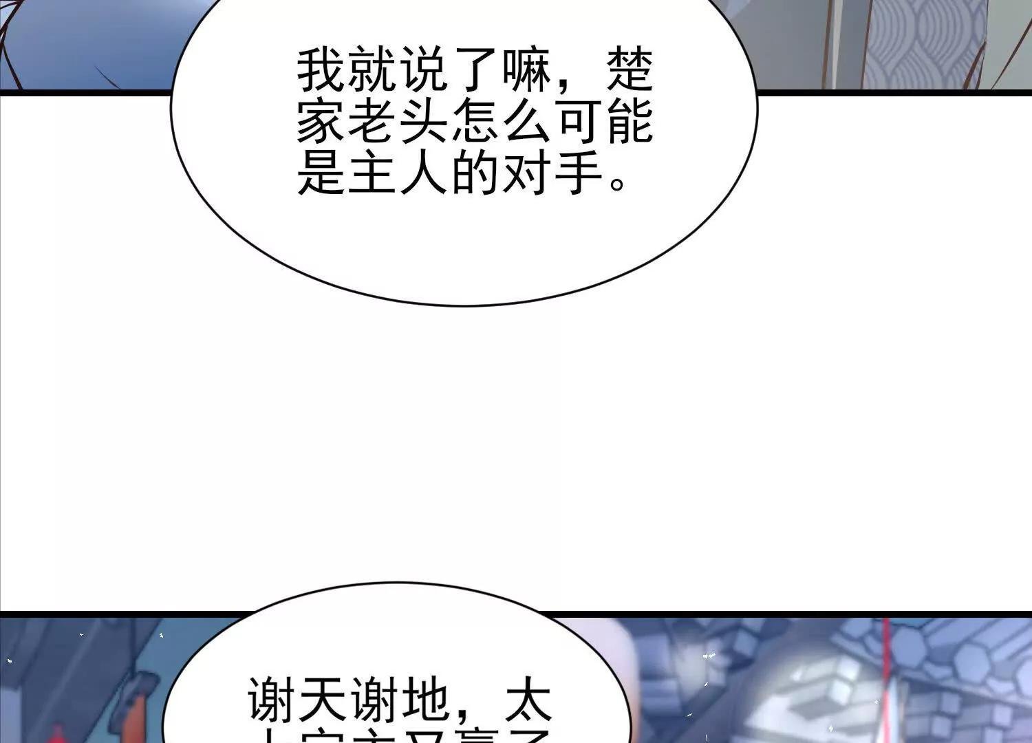 你竟敢忤逆本座