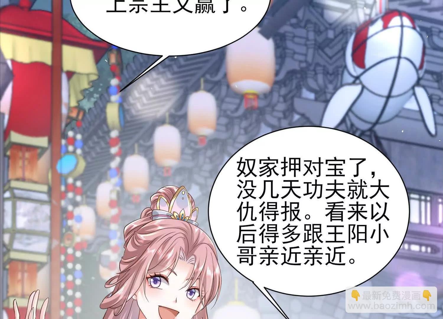 你竟敢忤逆本座