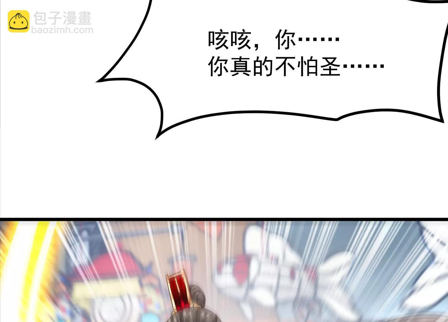 你竟敢忤逆本座