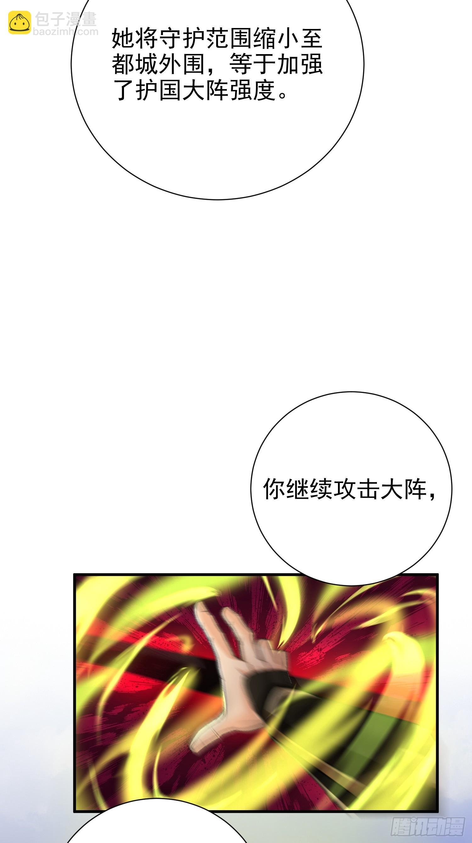 05话 宿主产生杀意