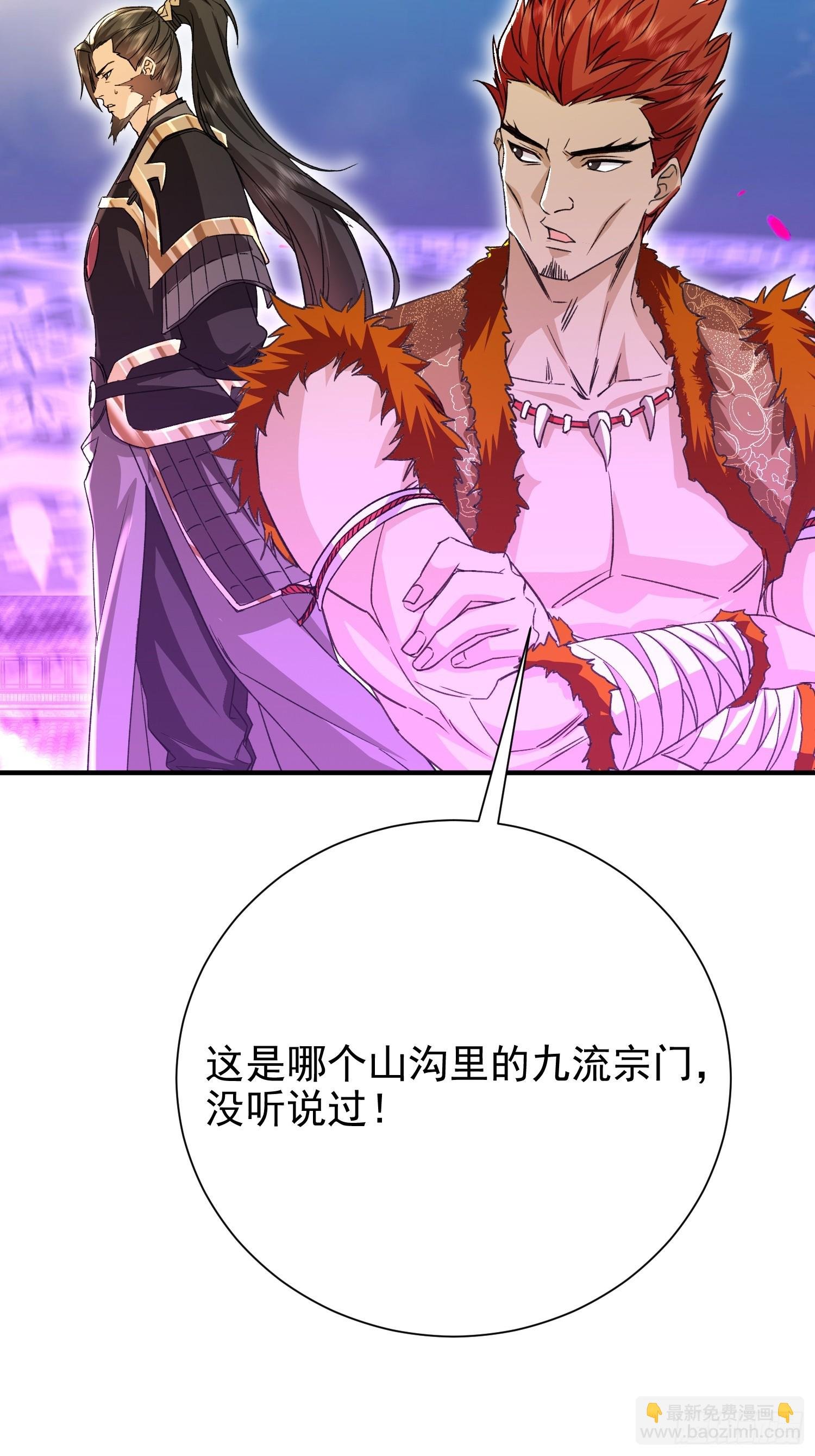 05话 宿主产生杀意