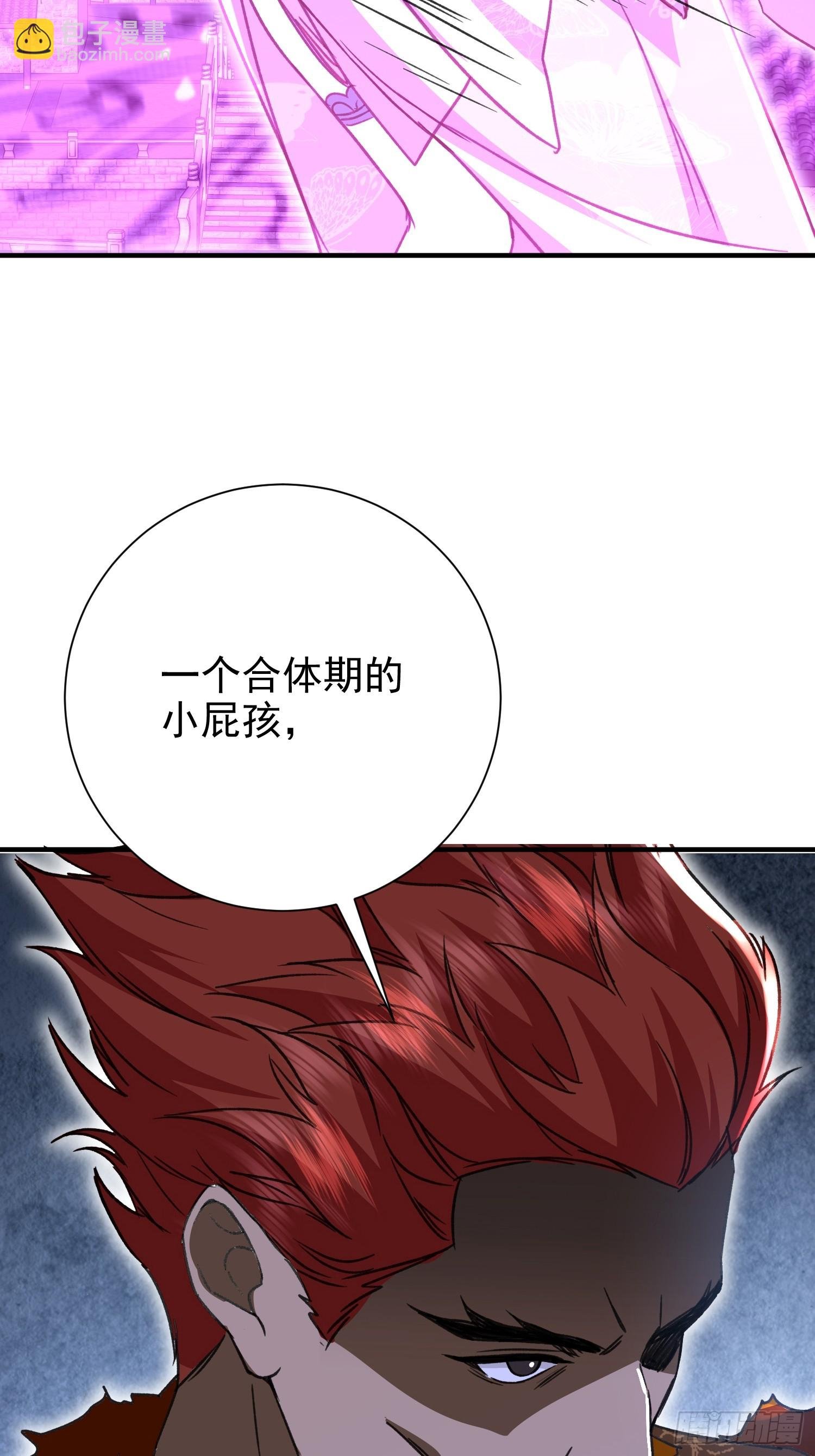 05话 宿主产生杀意