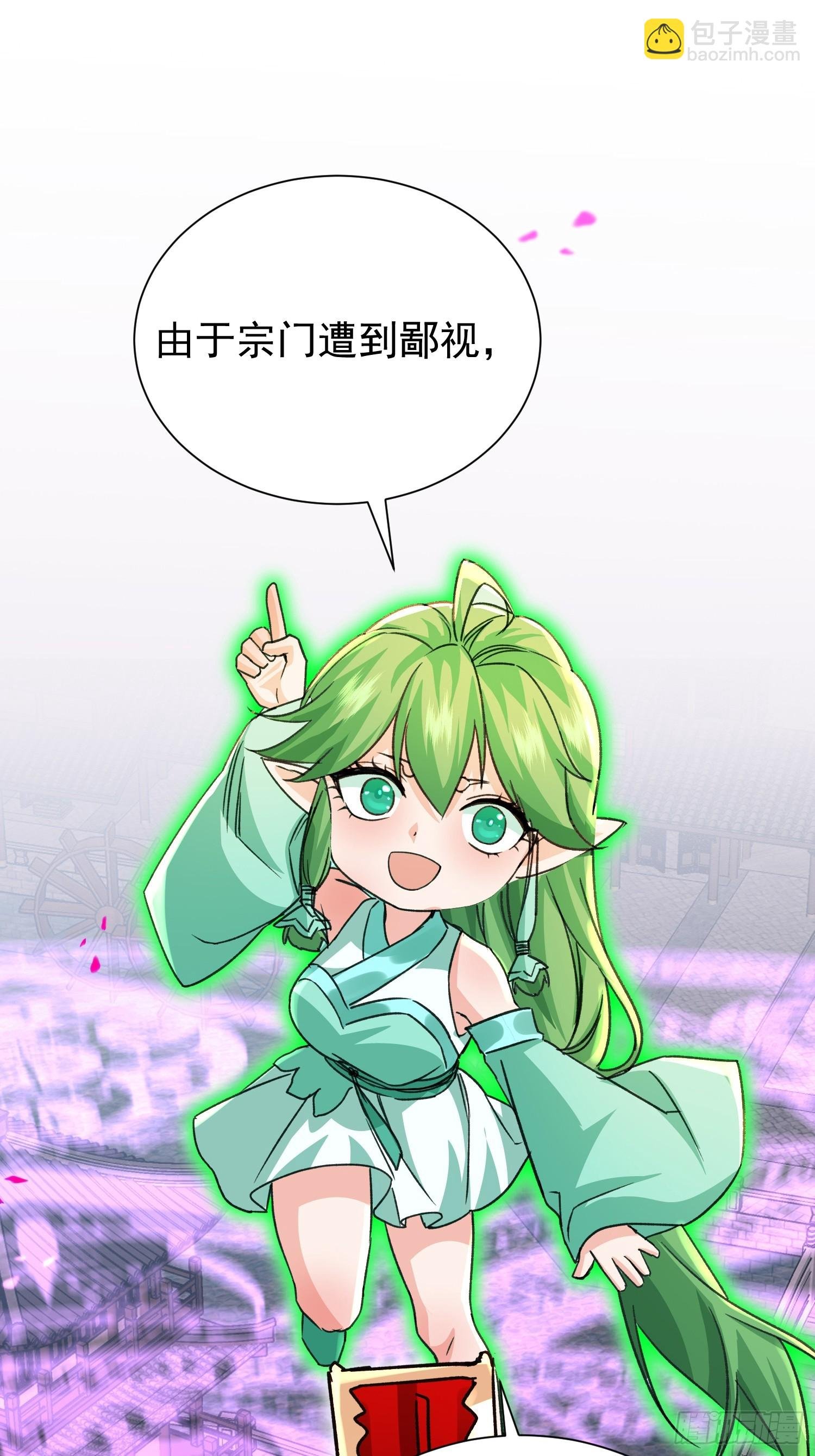 05话 宿主产生杀意