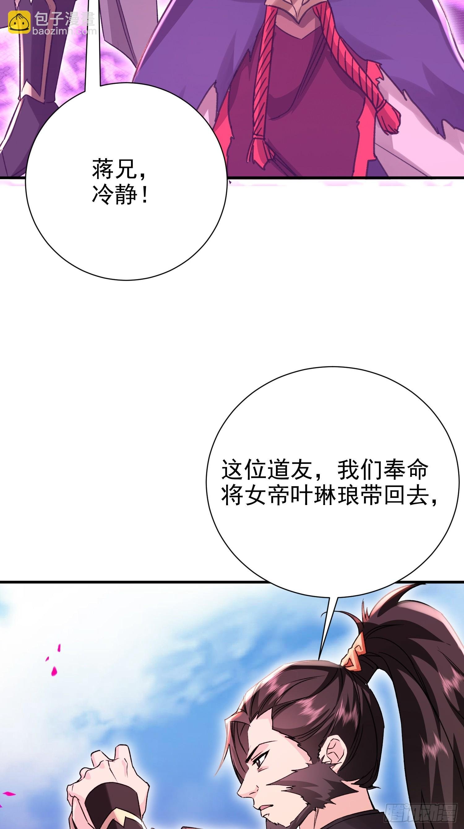 05话 宿主产生杀意