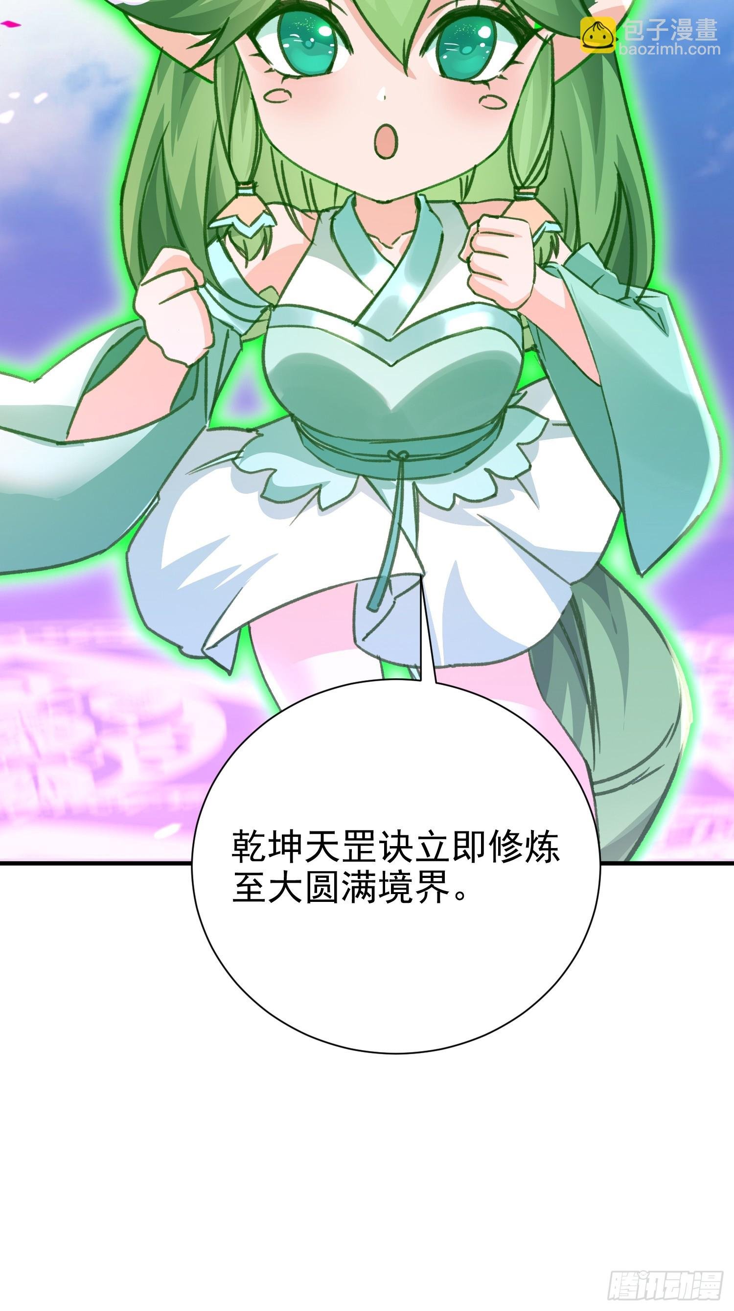 05话 宿主产生杀意