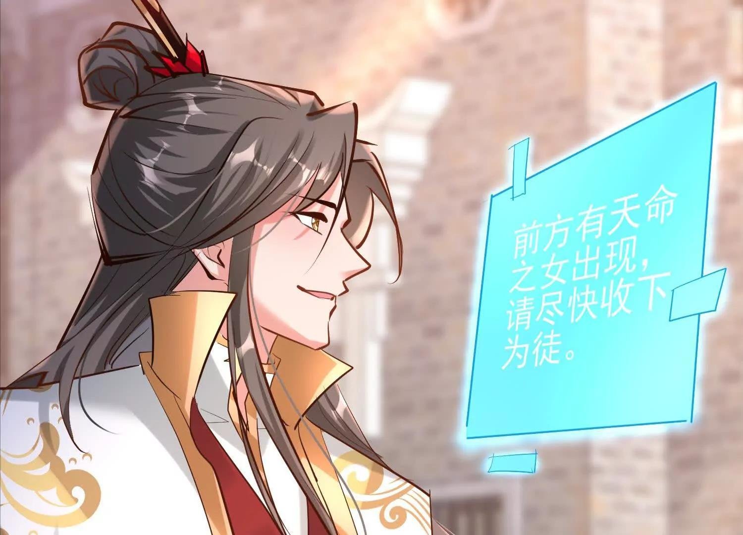 天命之女
