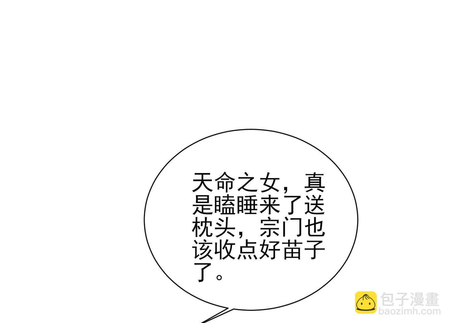 天命之女