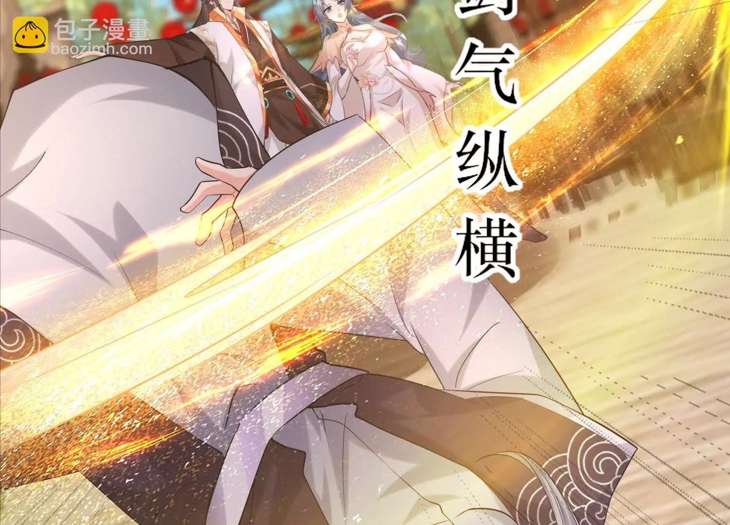 终身侍奉