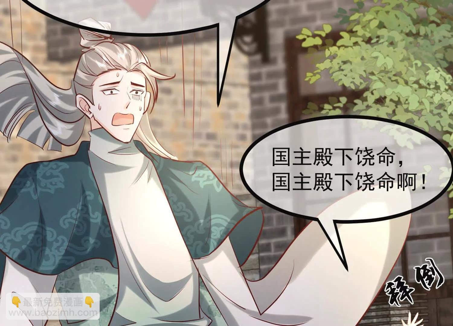 终身侍奉
