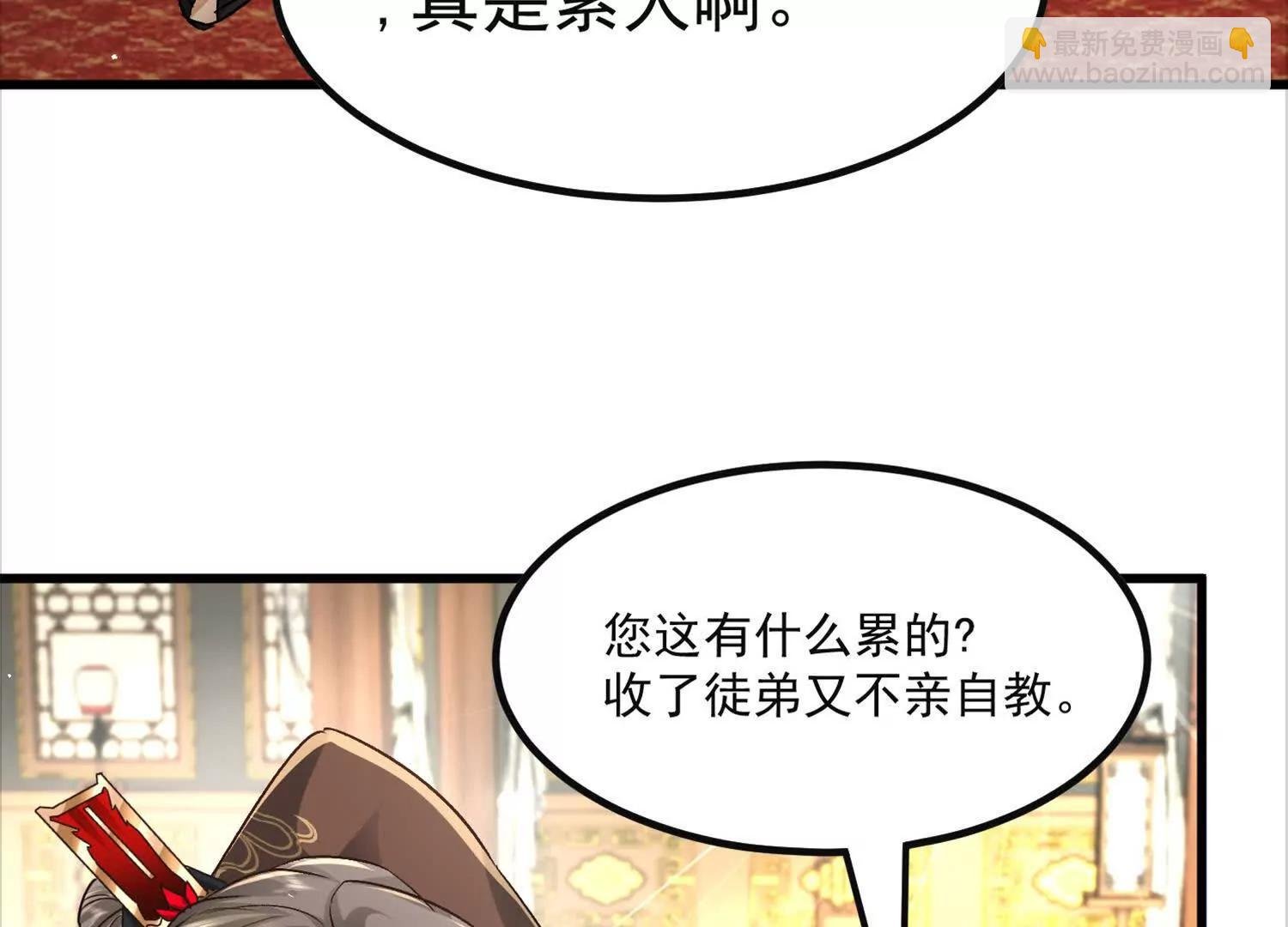 太上宗主车队已到