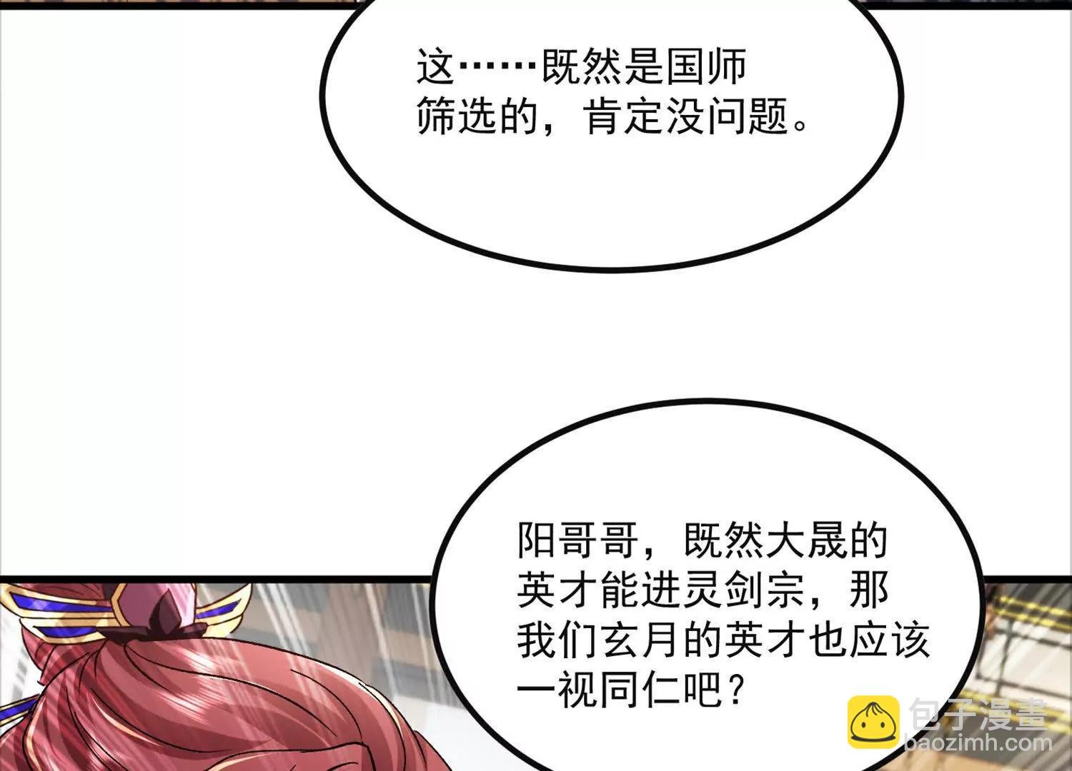 太上宗主车队已到