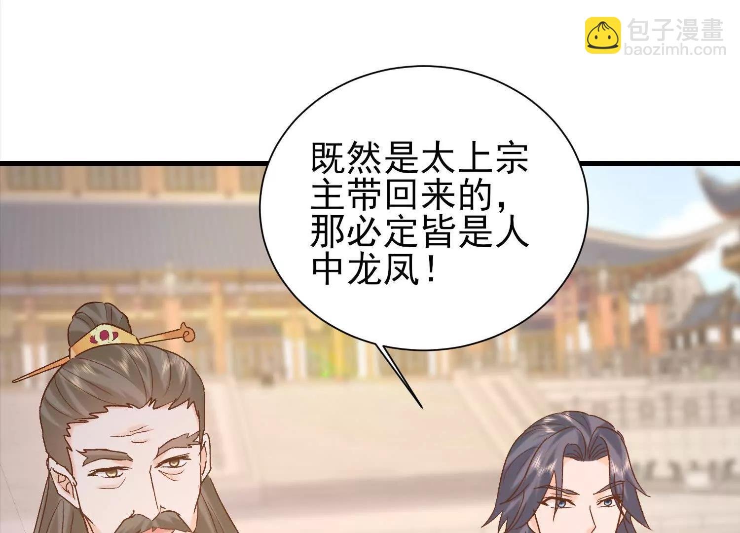 收徒弟