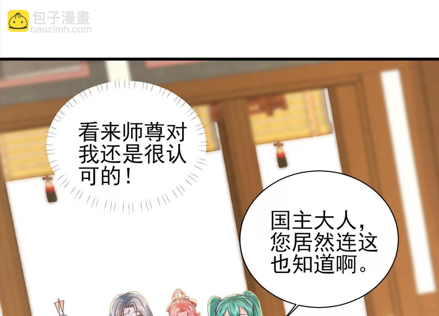 收徒弟