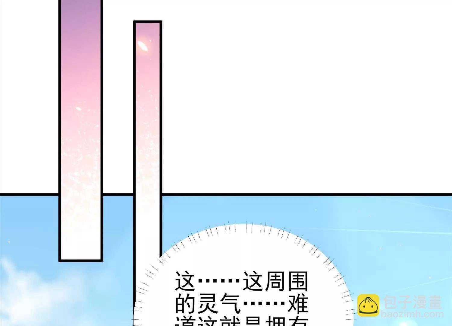 周天星轨仪