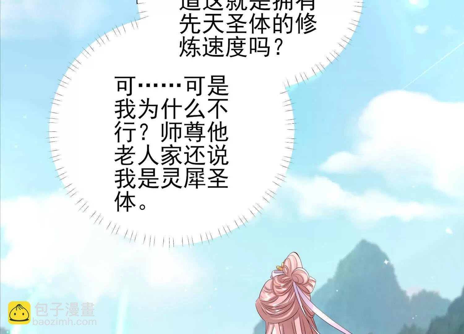 周天星轨仪