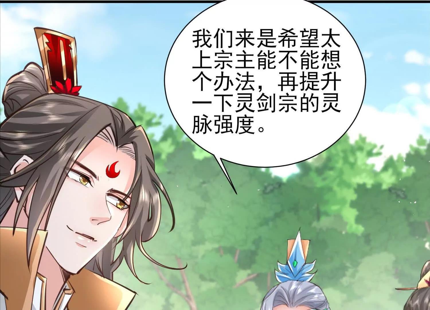 周天星轨仪