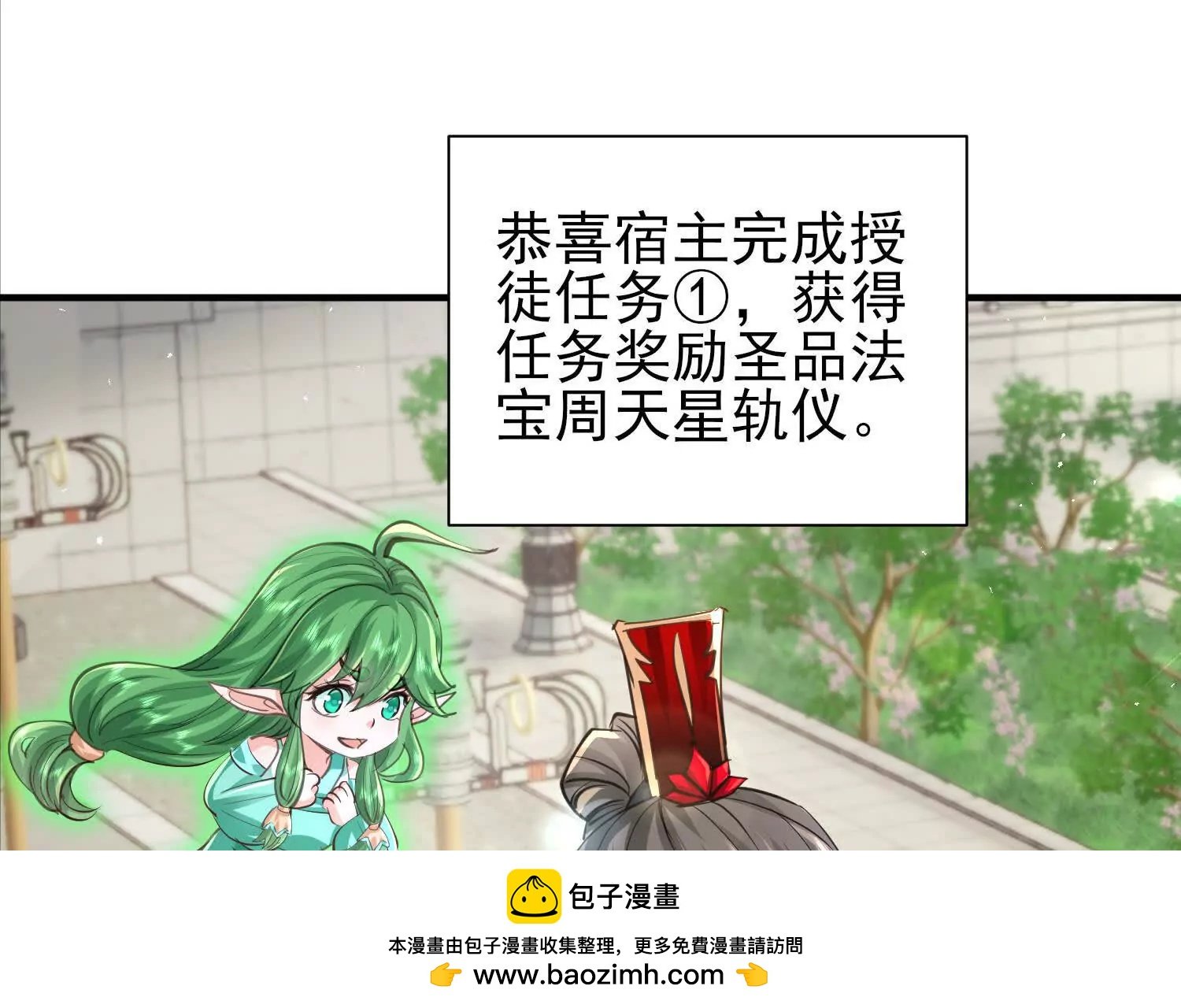 周天星轨仪
