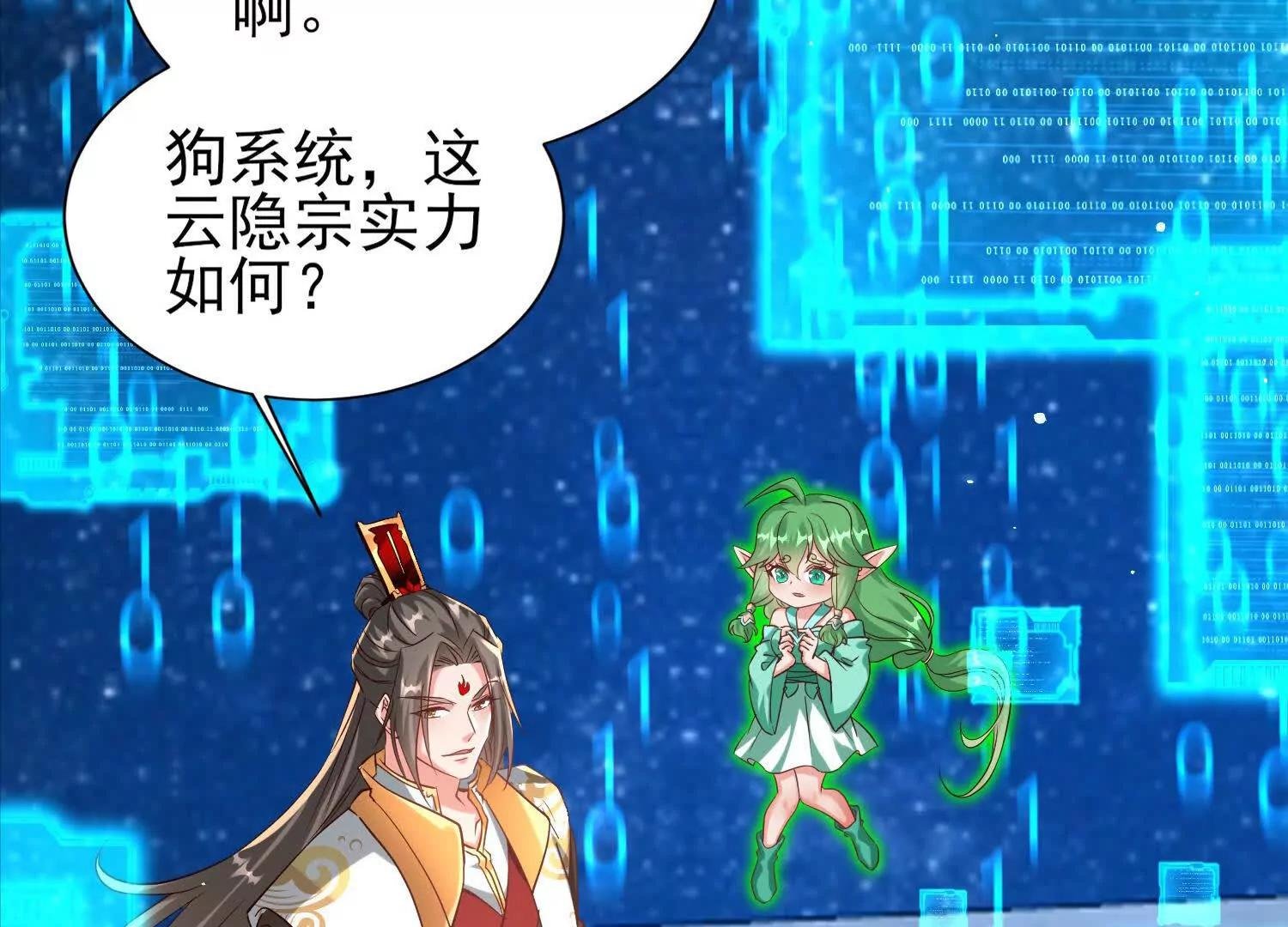云隐宗想下黑手
