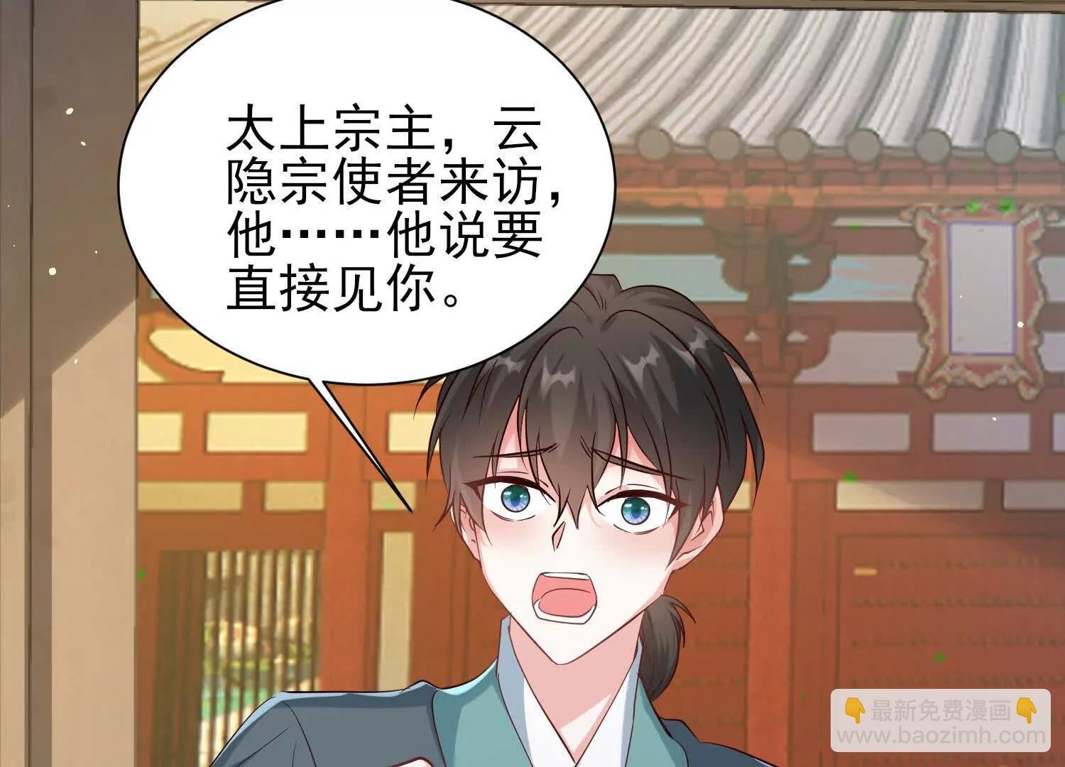 云隐宗想下黑手