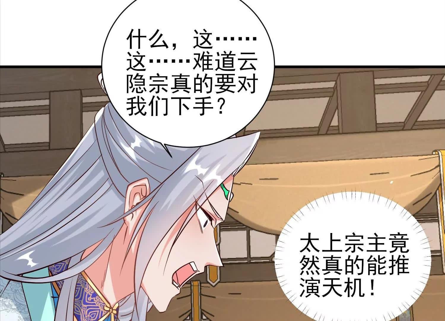 云隐宗想下黑手