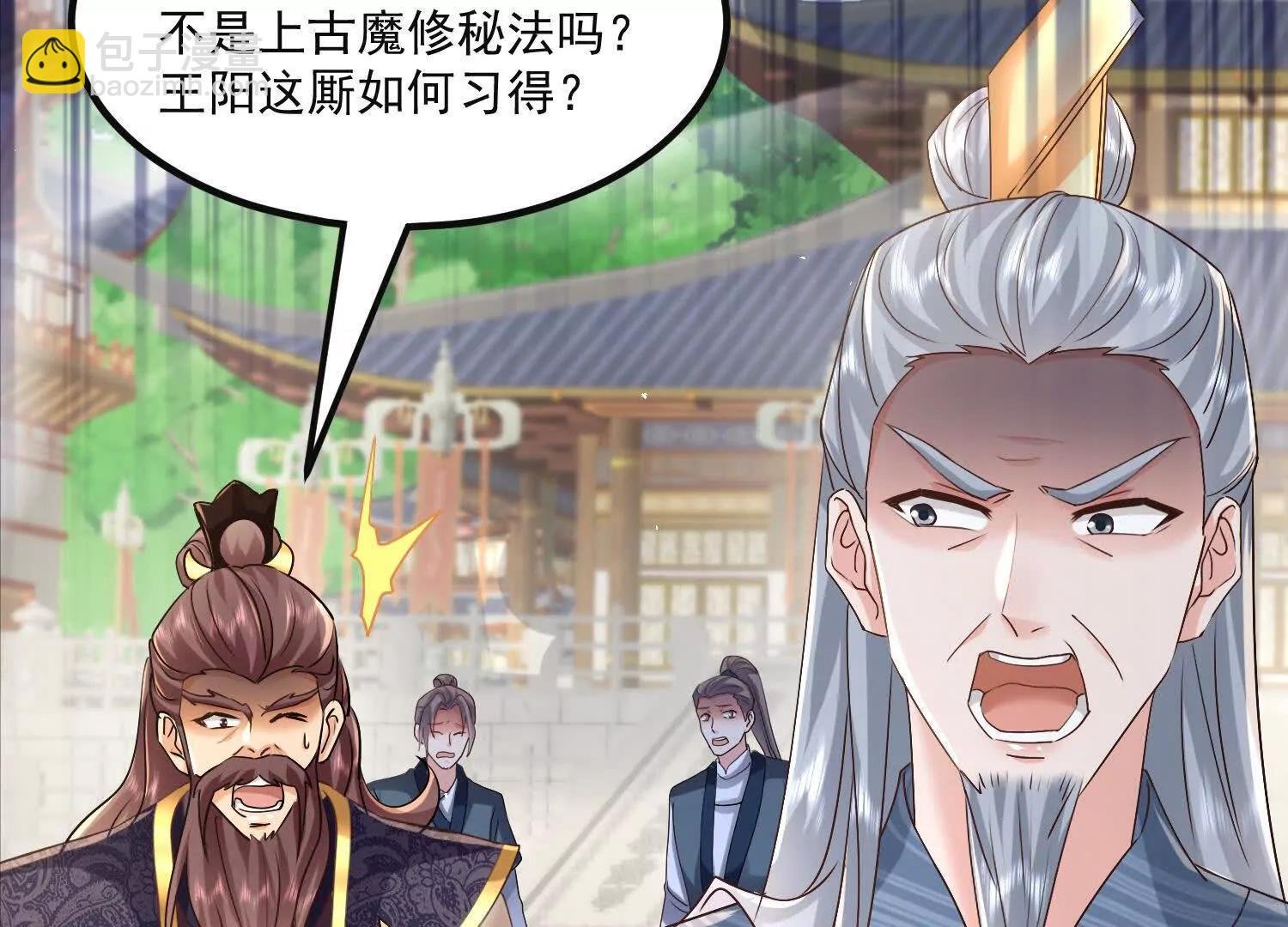 封禁山门