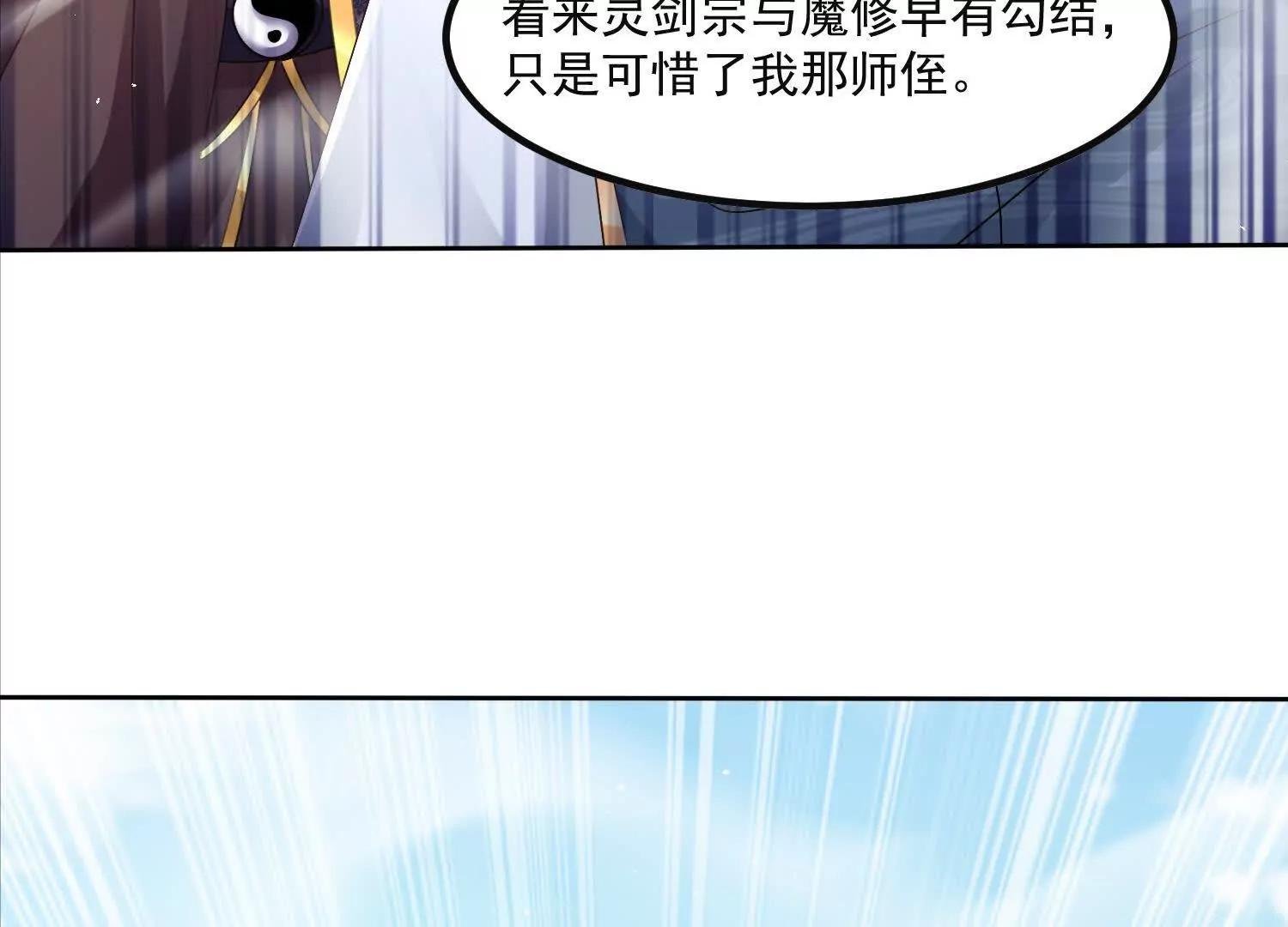 封禁山门