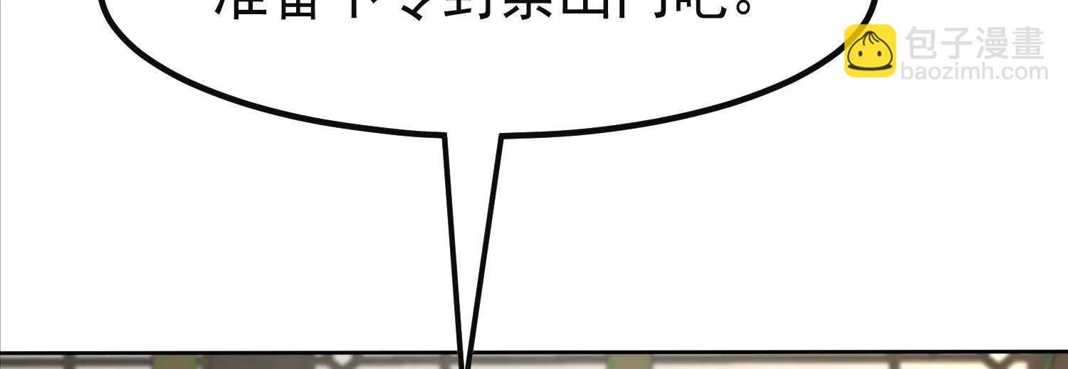 封禁山门