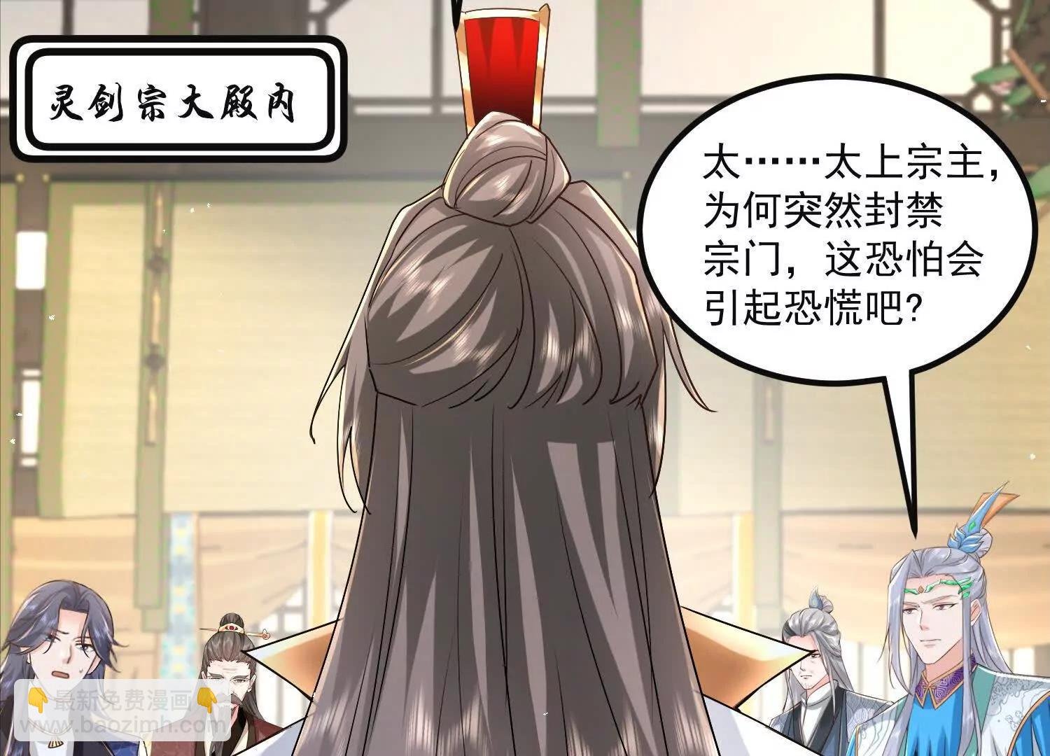 封禁山门