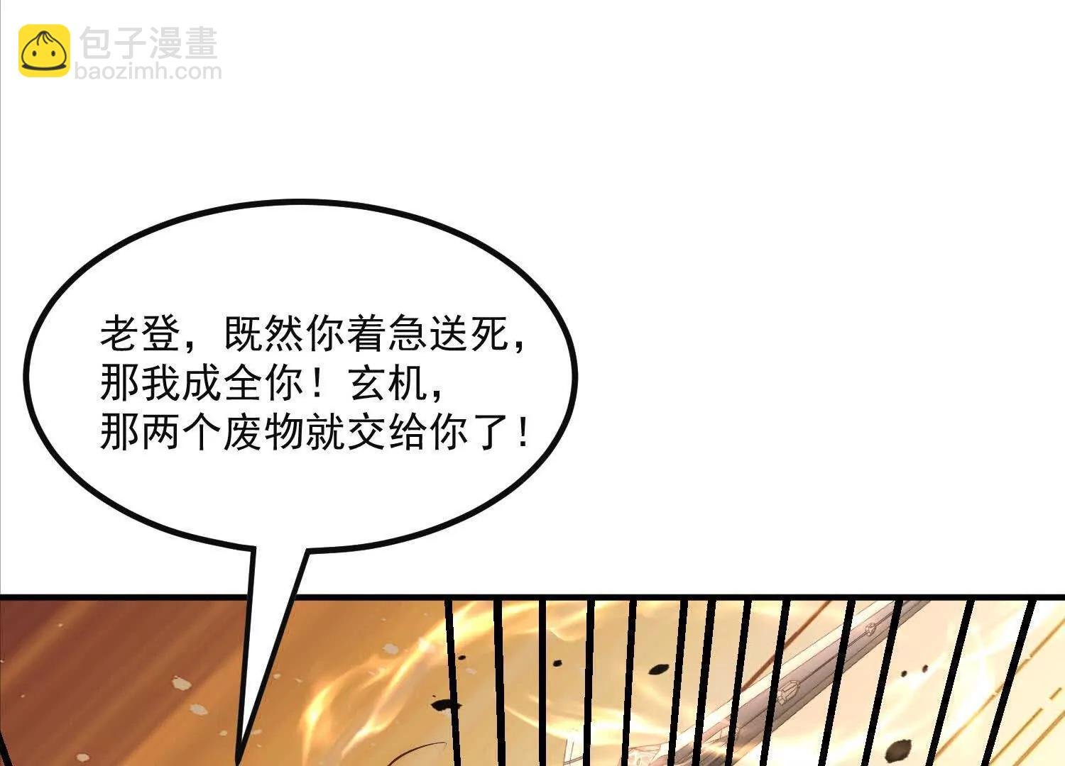 老登，就这点能耐？